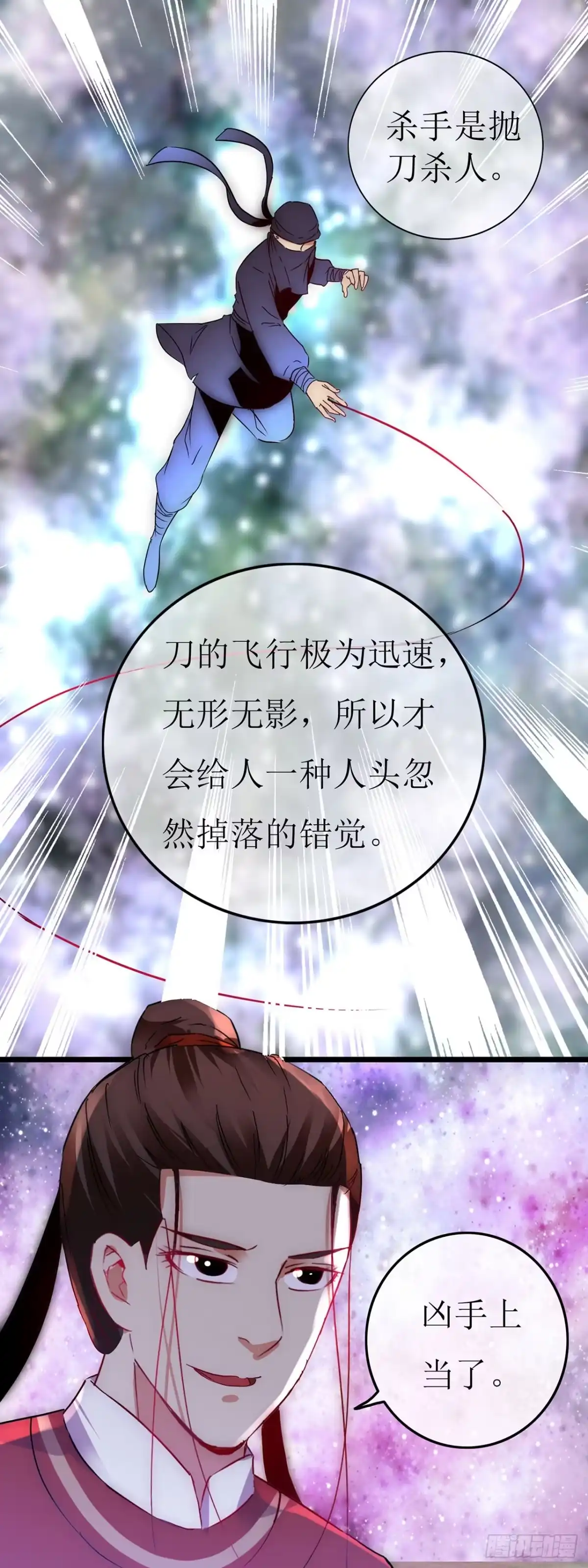 第71话-穿到南宋破奇案-星际数科（第11张）