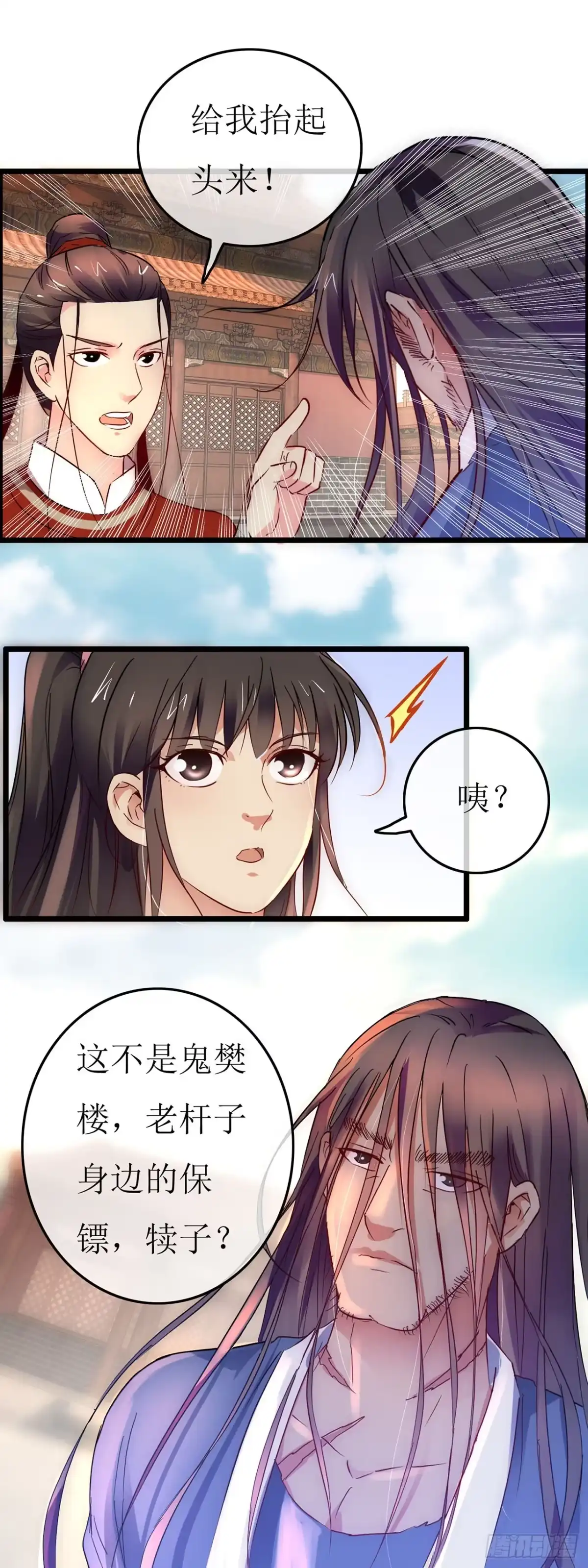 第71话-穿到南宋破奇案-星际数科（第5张）