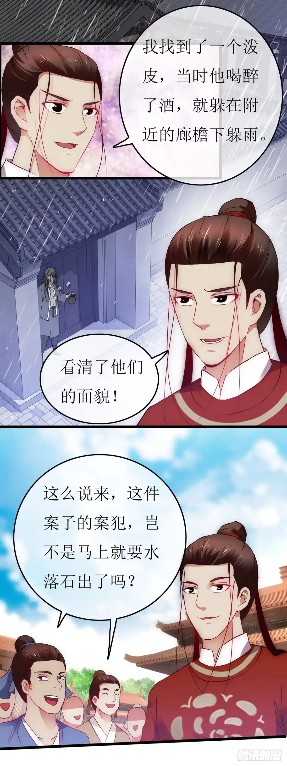 第71话-穿到南宋破奇案-星际数科（第1张）