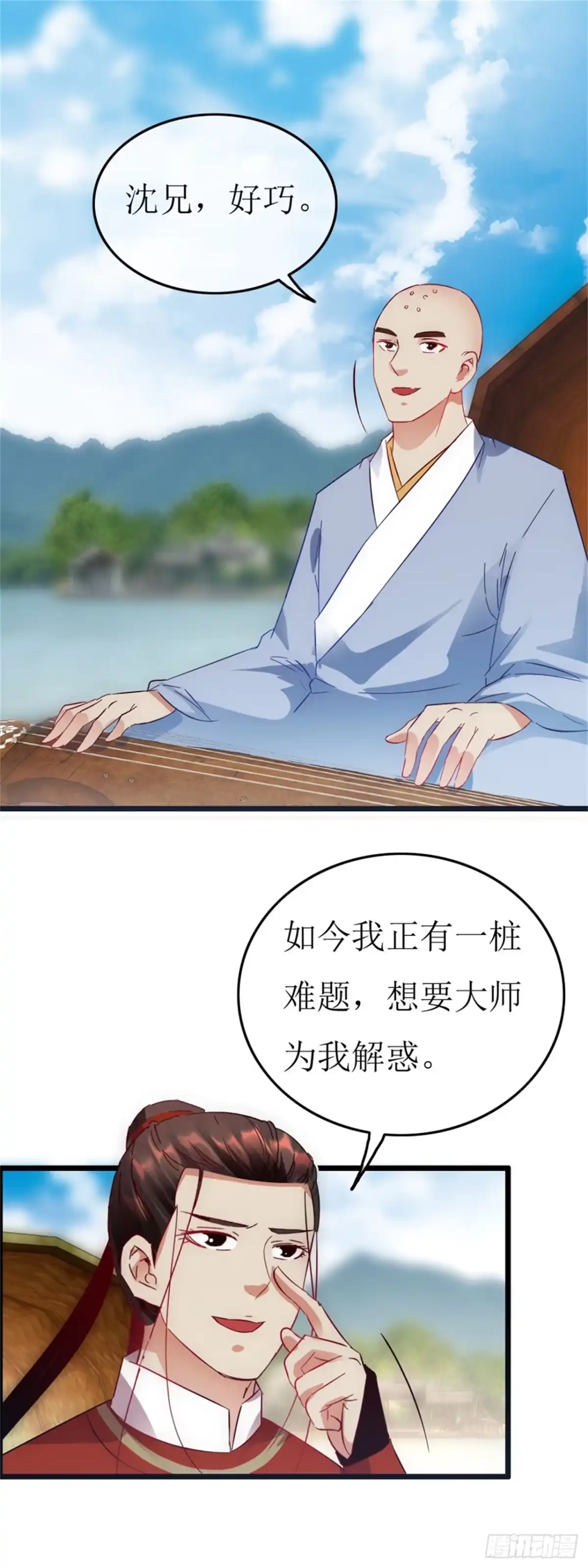 第72话-穿到南宋破奇案-星际数科（第3张）