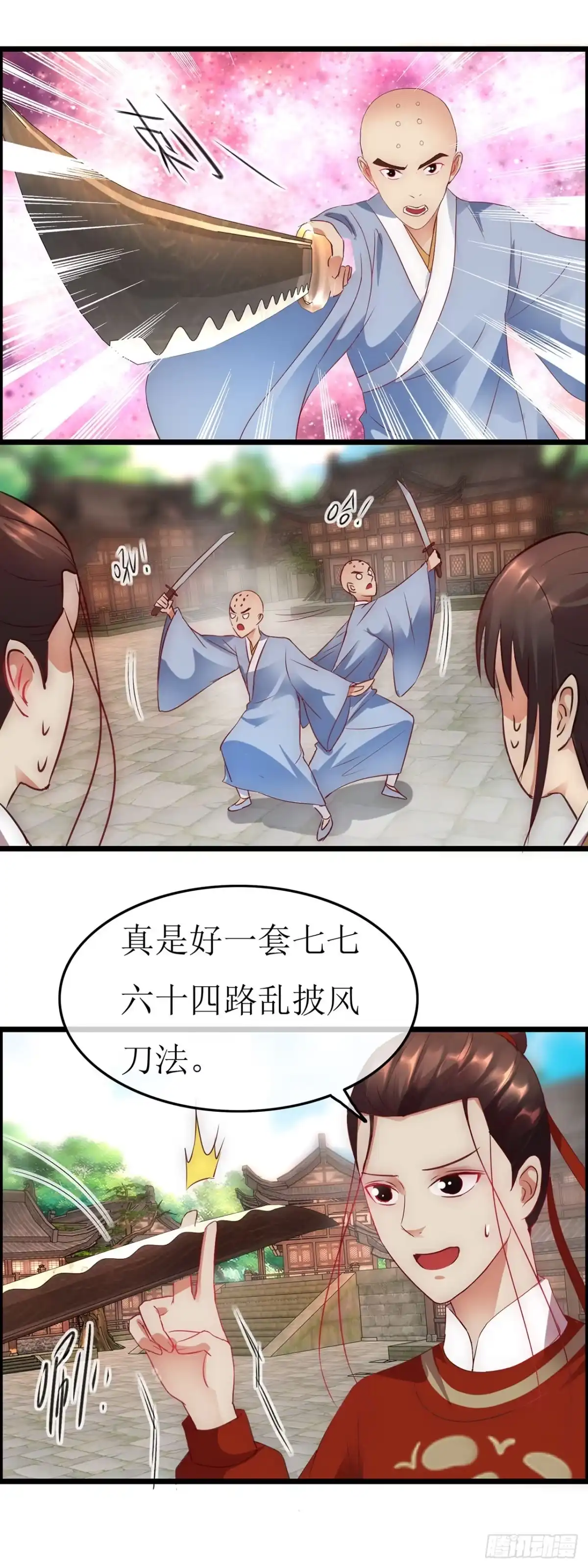 第73话-穿到南宋破奇案-星际数科（第5张）