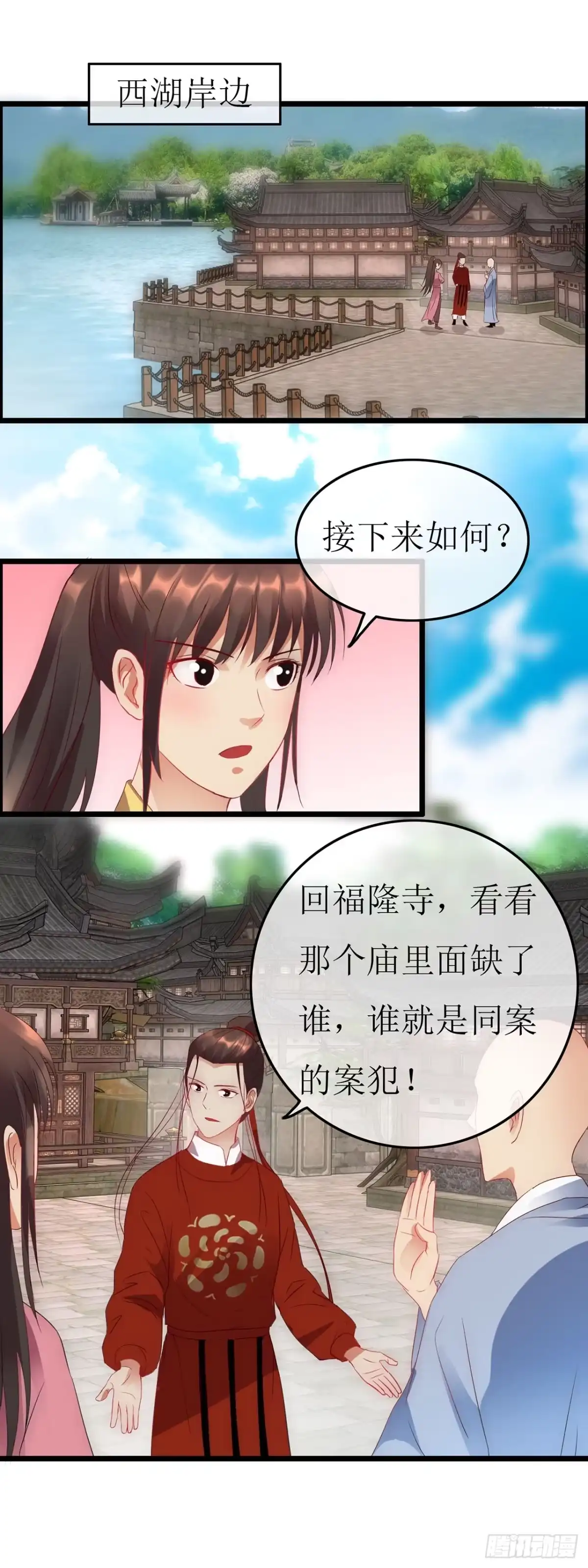 第73话-穿到南宋破奇案-星际数科（第2张）