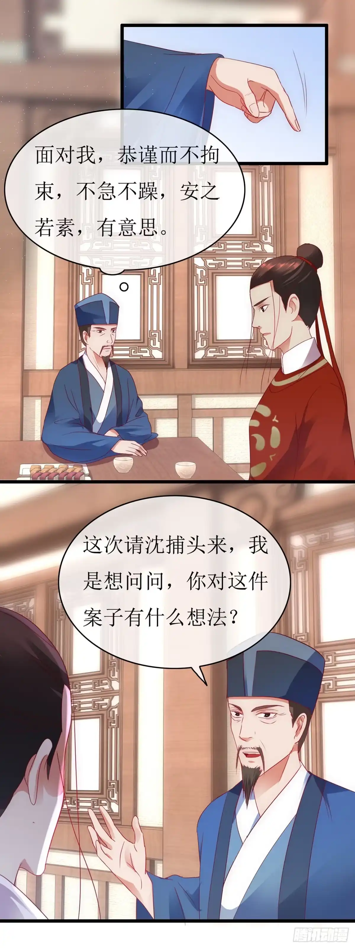 第74话-穿到南宋破奇案-星际数科（第4张）
