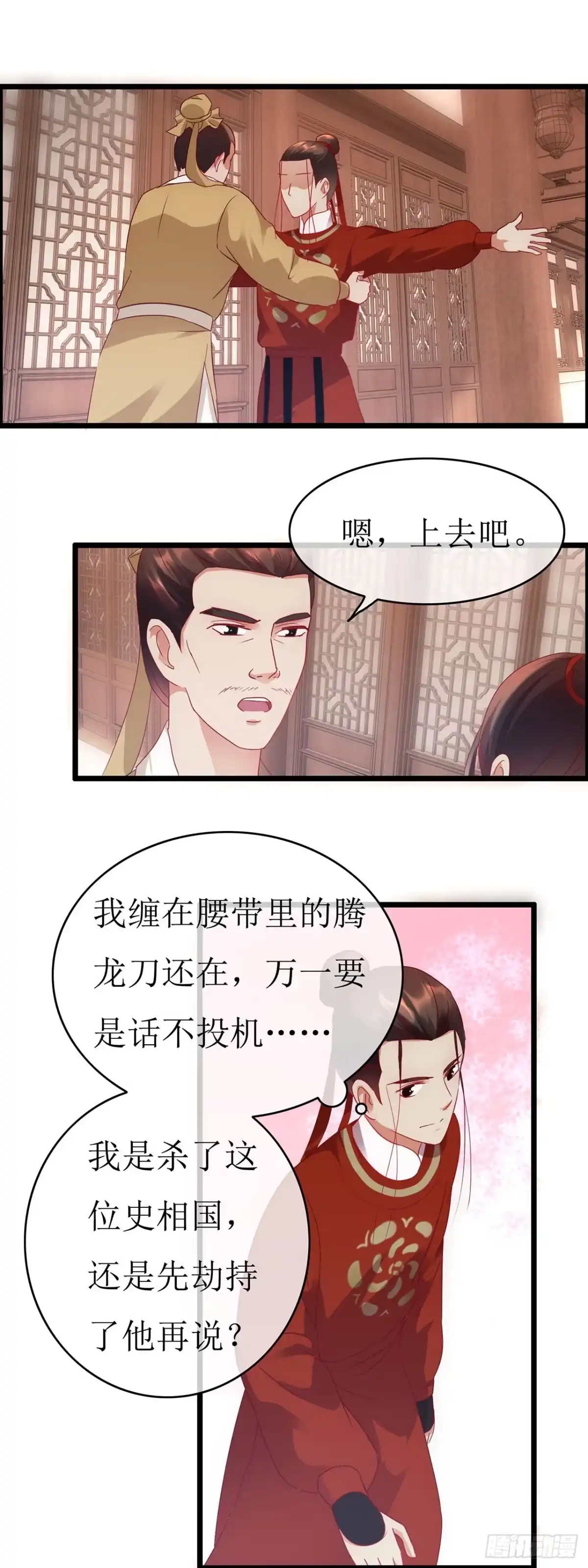第74话-穿到南宋破奇案-星际数科（第1张）