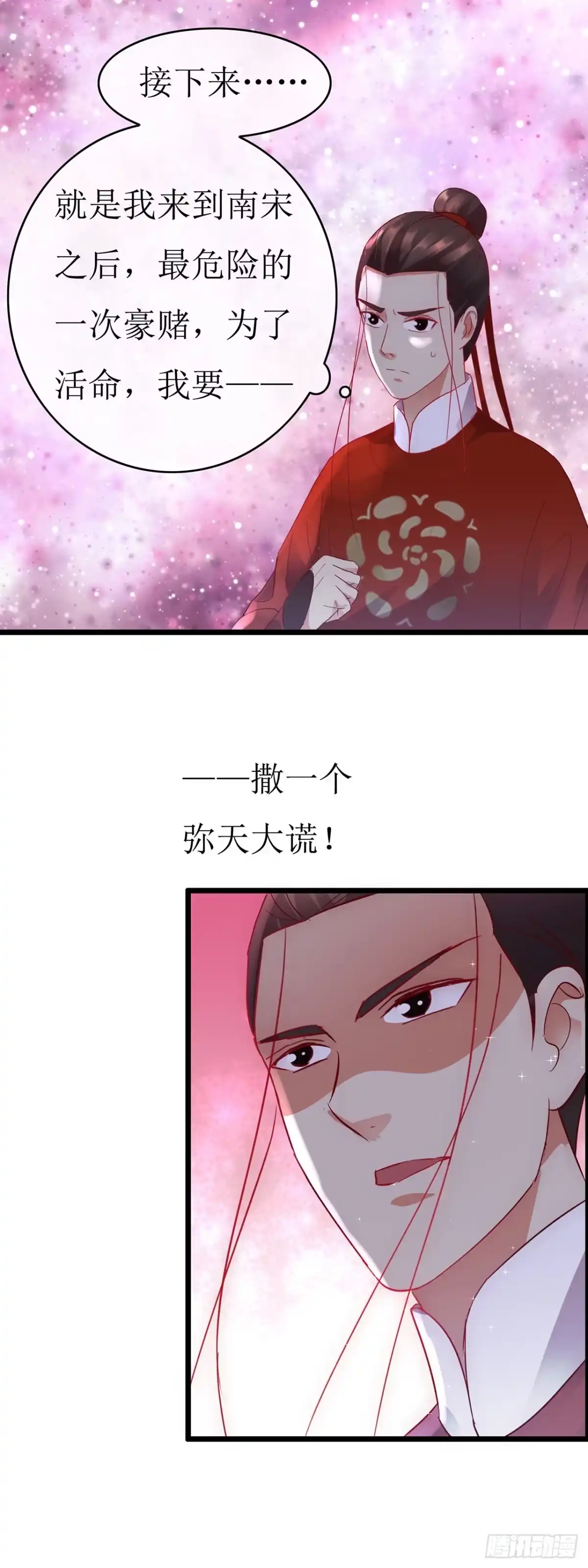 第74话-穿到南宋破奇案-星际数科（第8张）