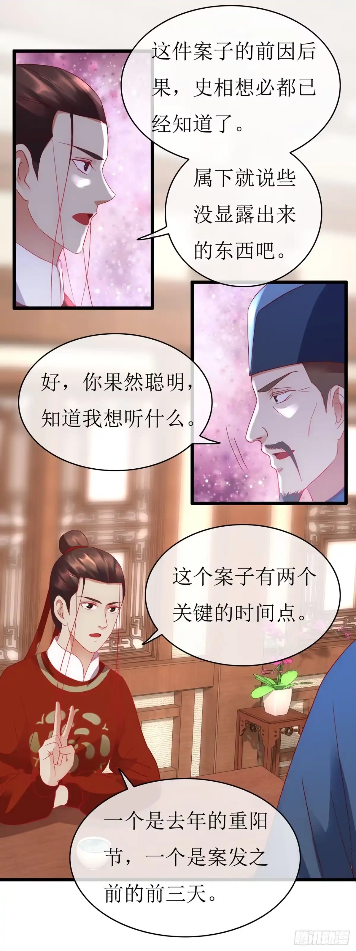第74话-穿到南宋破奇案-星际数科（第5张）