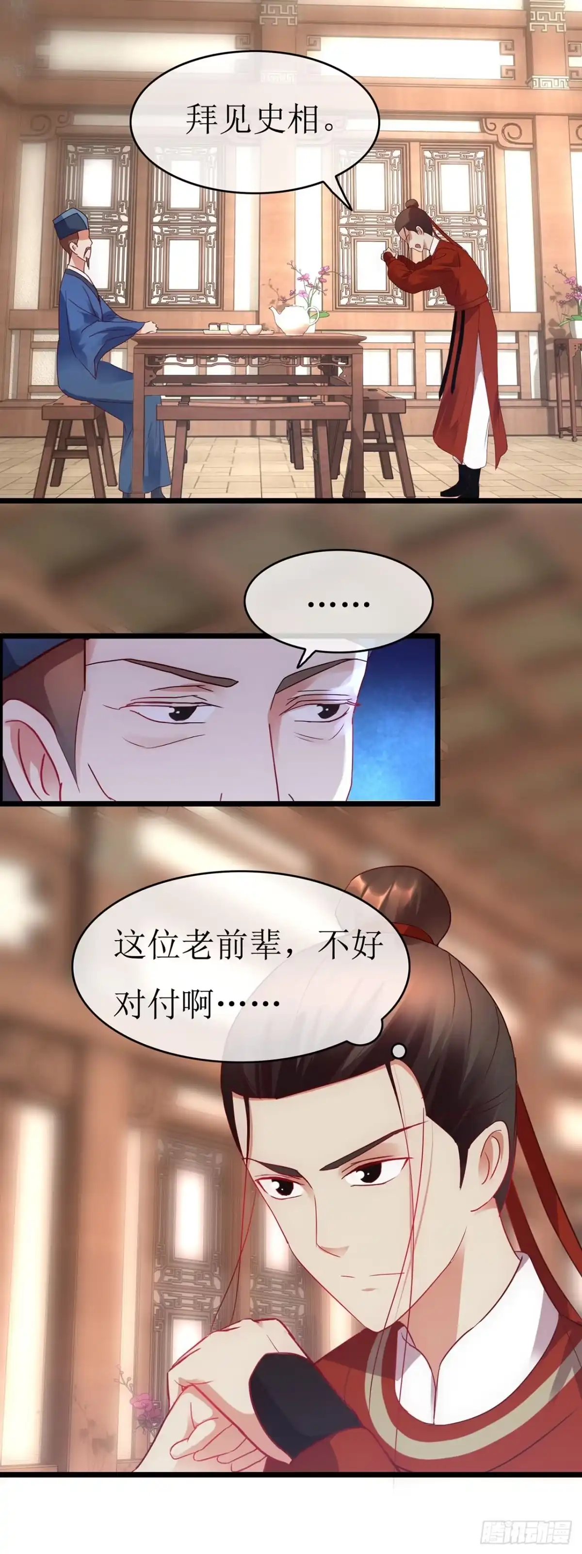 第74话-穿到南宋破奇案-星际数科（第3张）