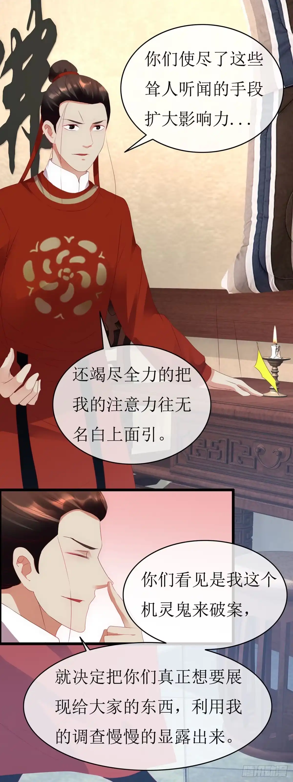 第75话-穿到南宋破奇案-星际数科（第9张）