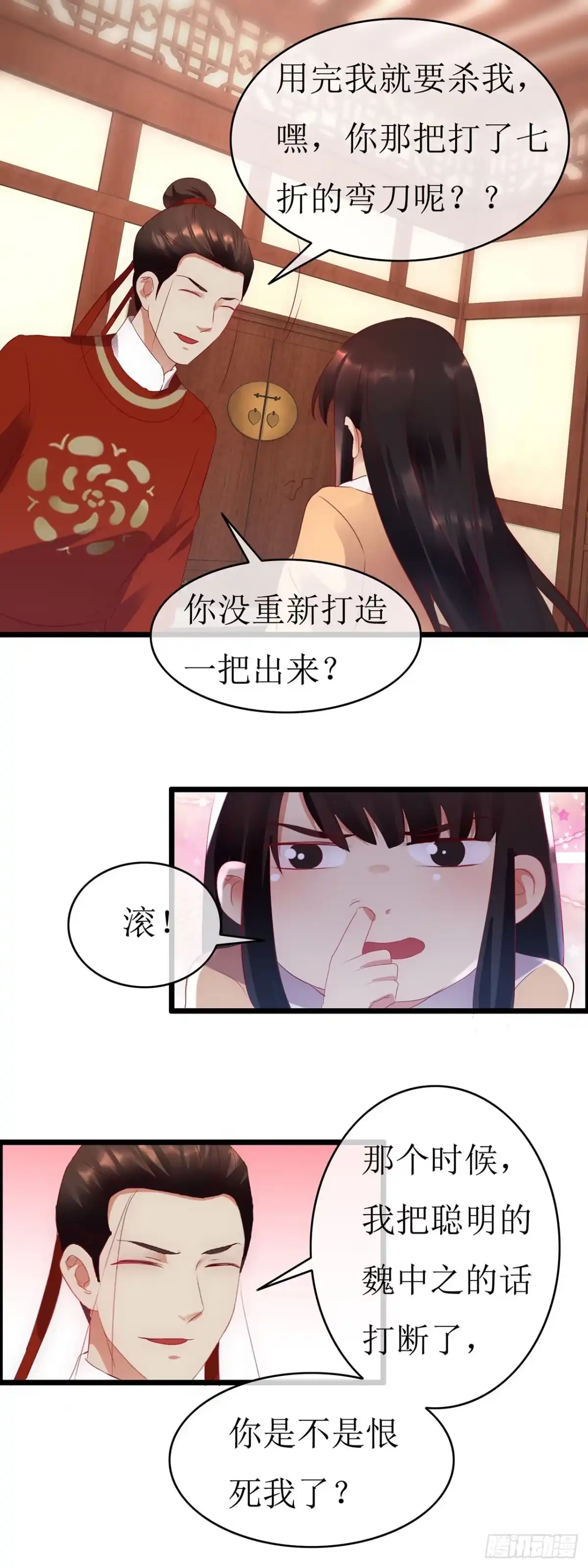 第75话-穿到南宋破奇案-星际数科（第10张）