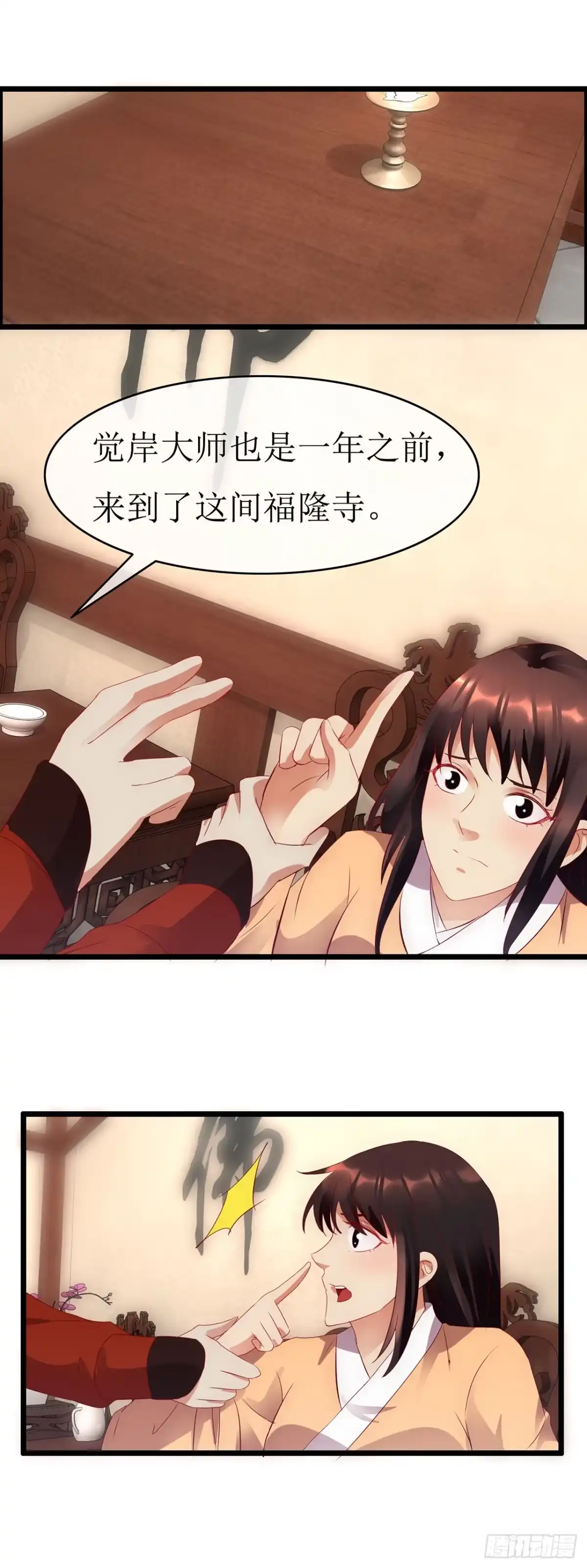 第75话-穿到南宋破奇案-星际数科（第6张）