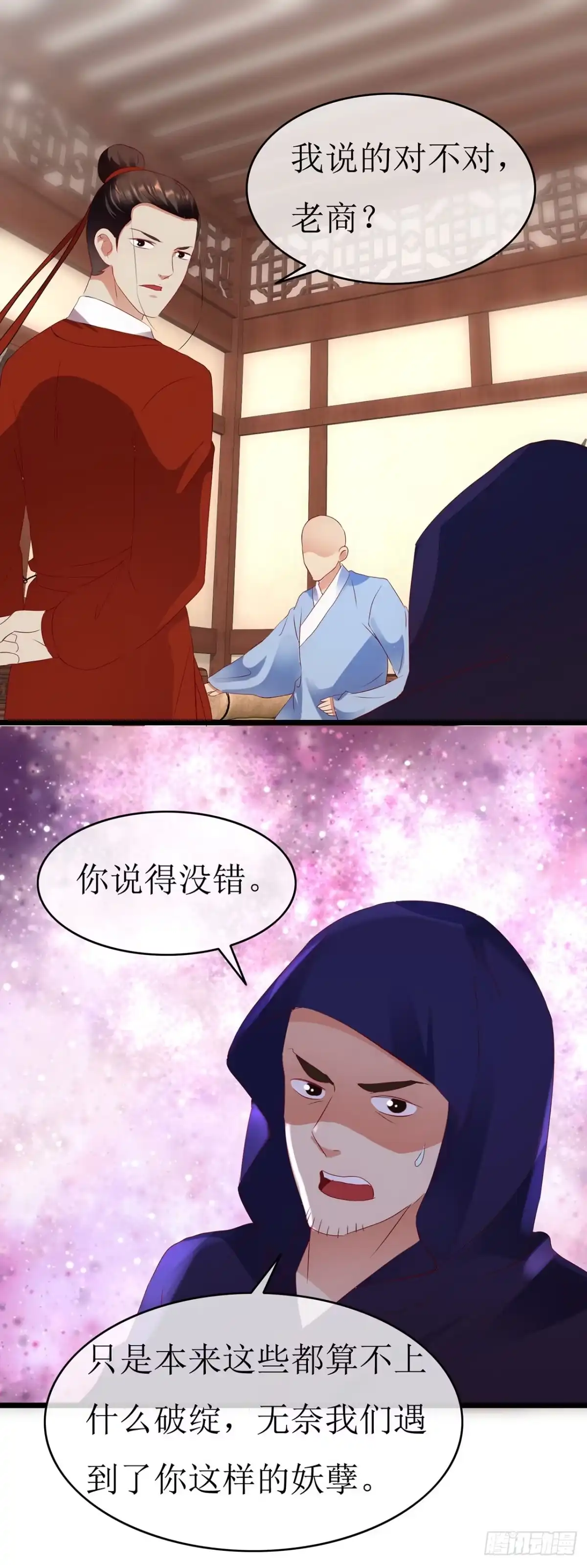 第75话-穿到南宋破奇案-星际数科（第8张）