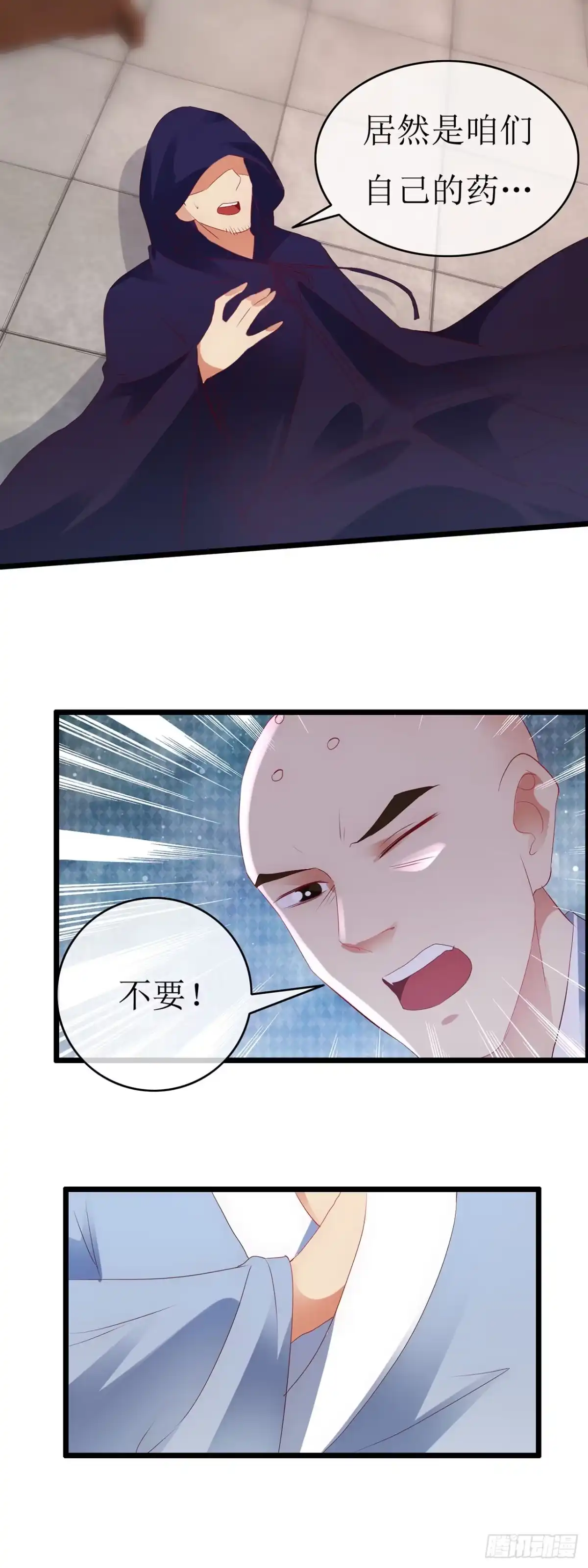 第75话-穿到南宋破奇案-星际数科（第2张）