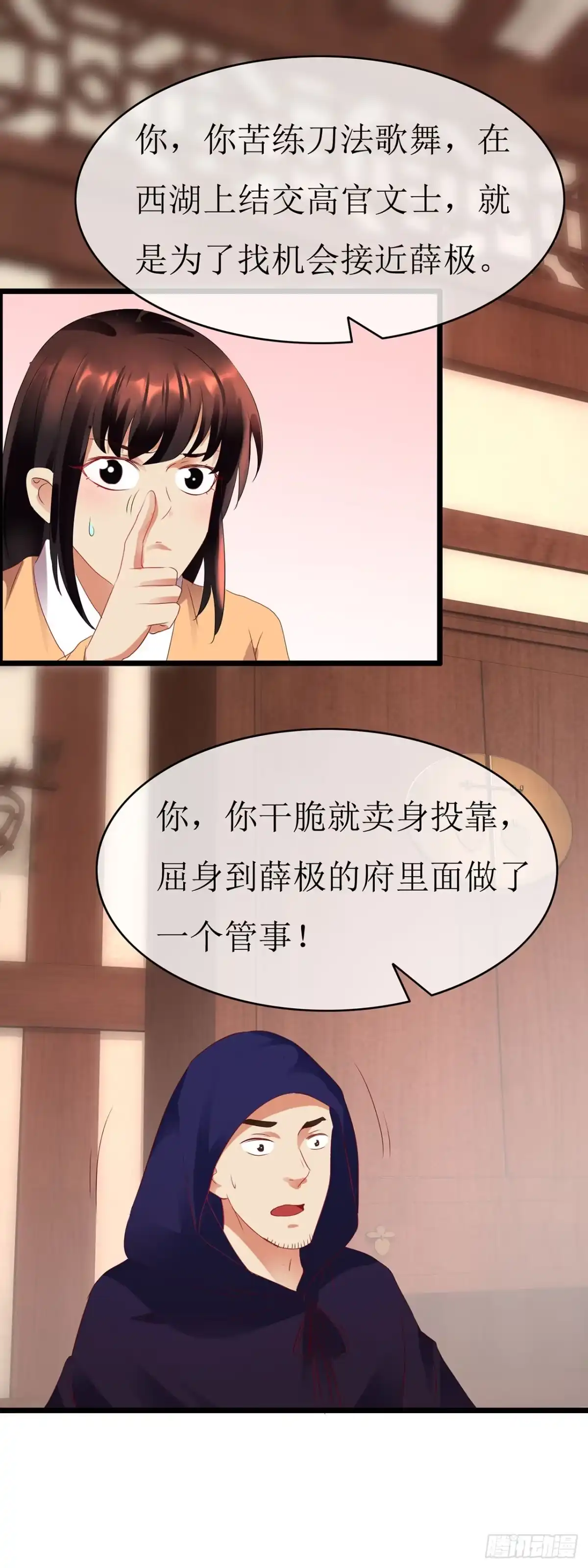 第75话-穿到南宋破奇案-星际数科（第14张）