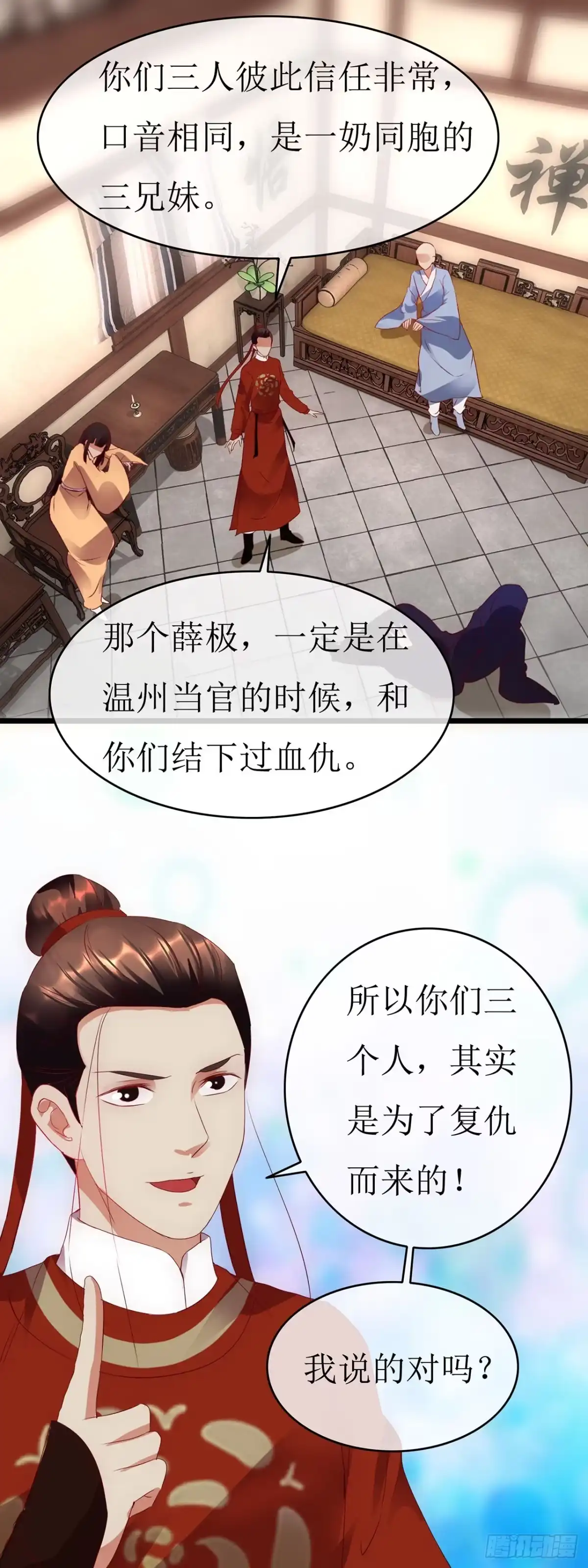 第75话-穿到南宋破奇案-星际数科（第15张）