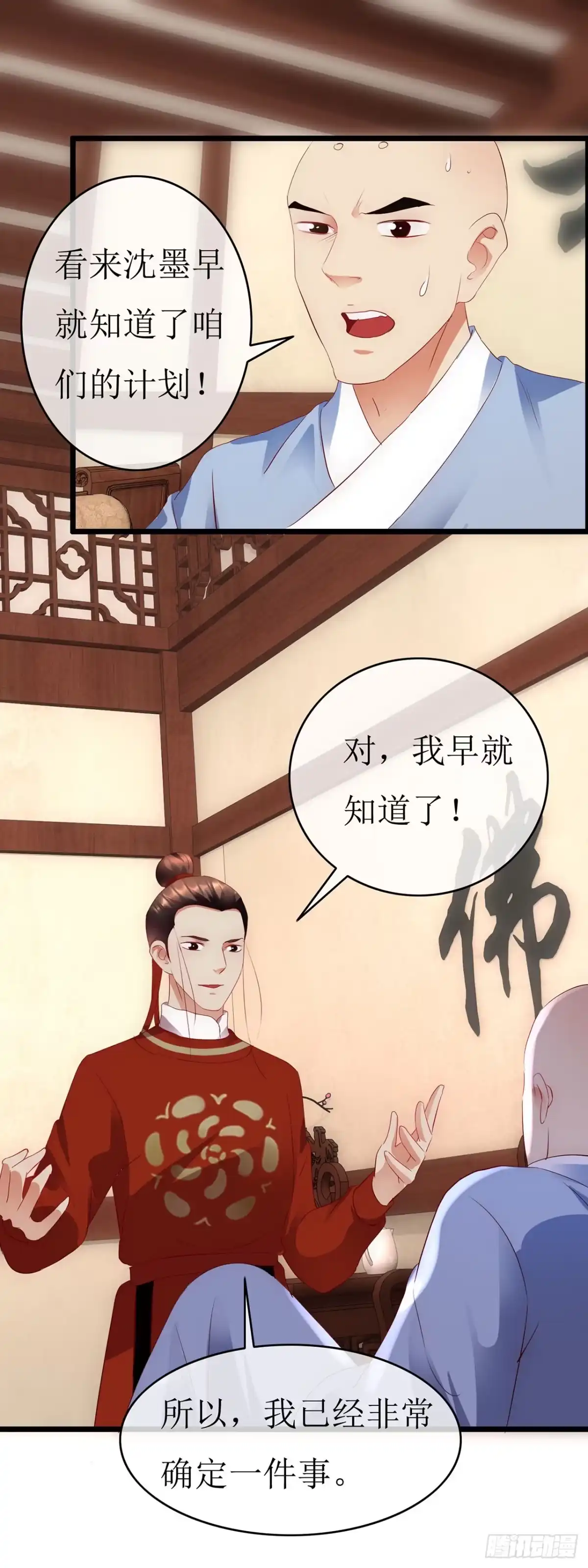 第75话-穿到南宋破奇案-星际数科（第12张）
