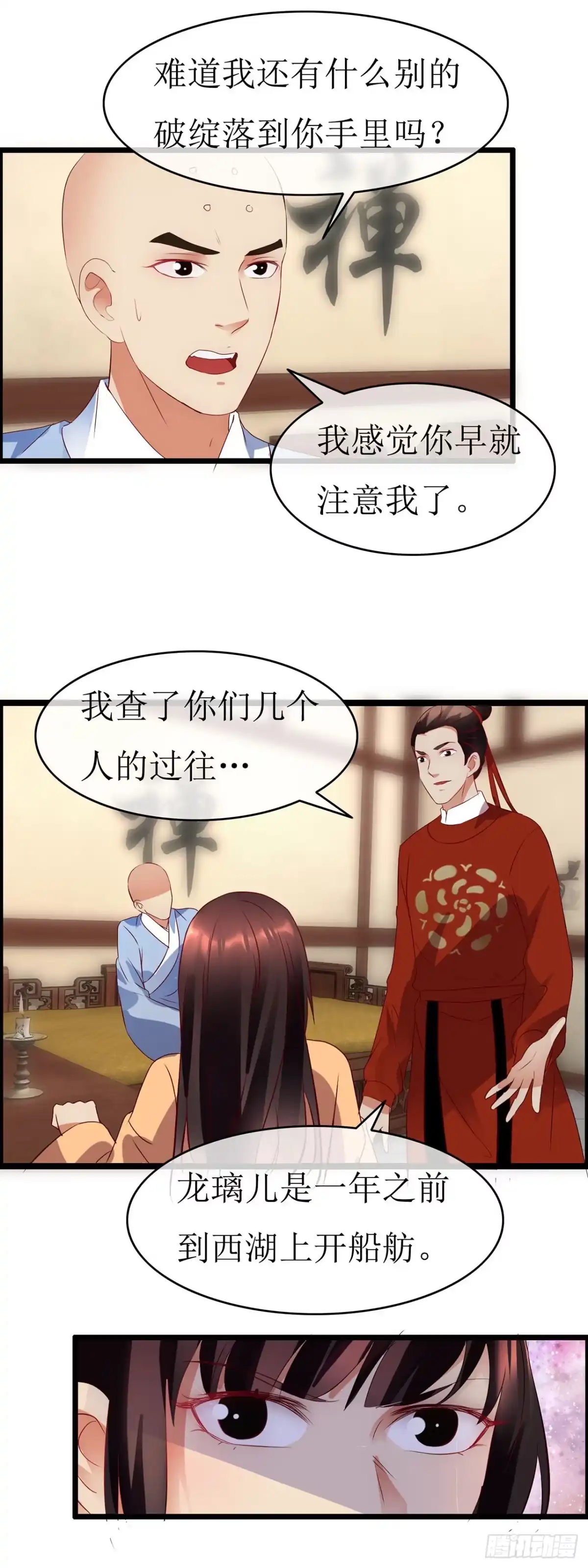 第75话-穿到南宋破奇案-星际数科（第5张）