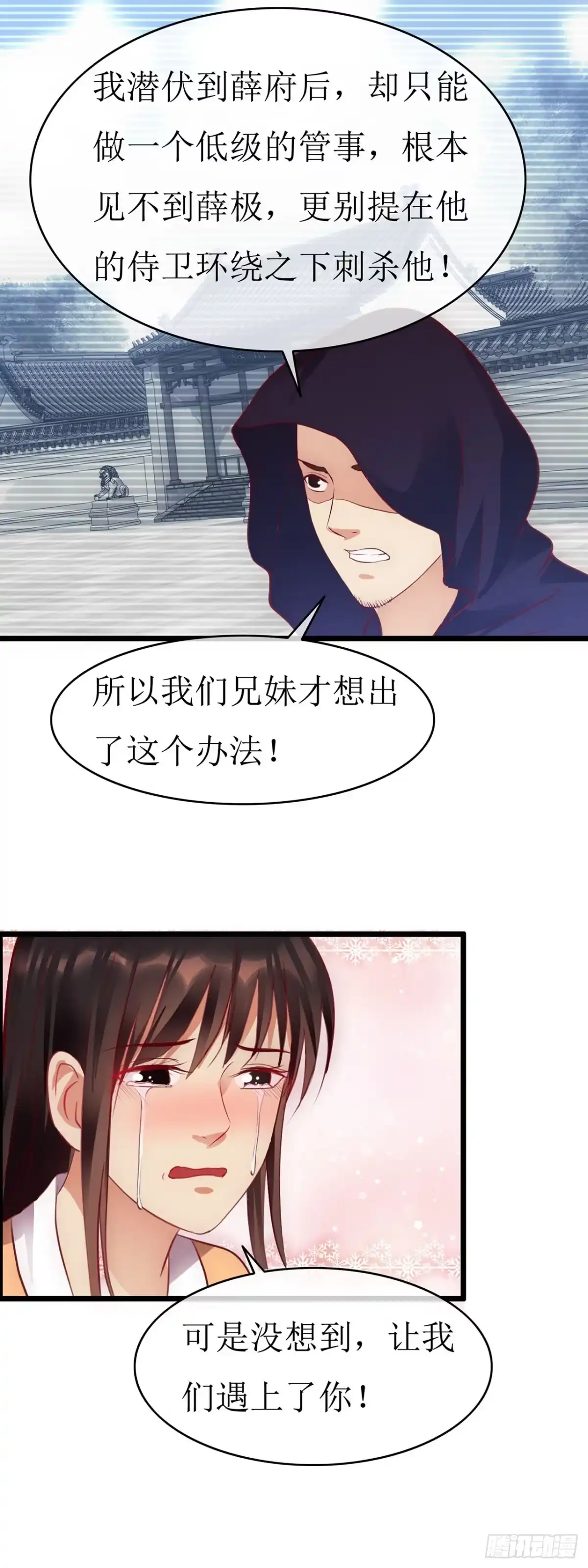 第76话-穿到南宋破奇案-星际数科（第5张）