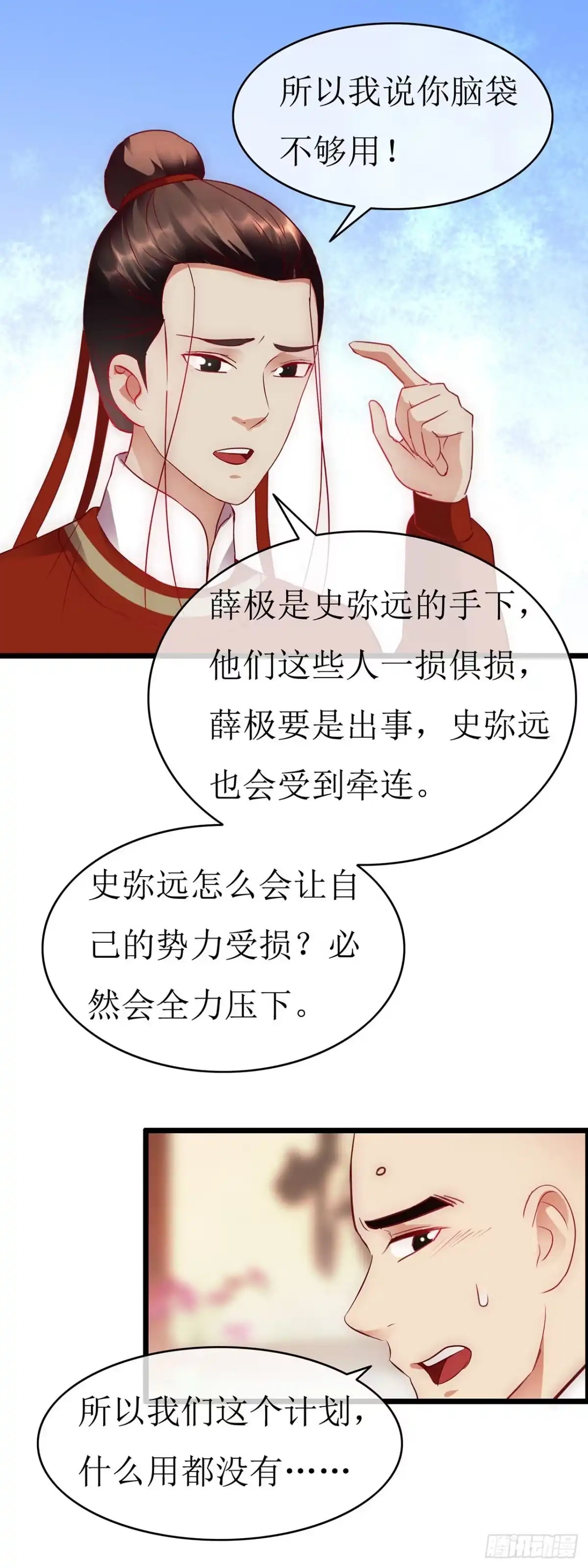 第76话-穿到南宋破奇案-星际数科（第10张）