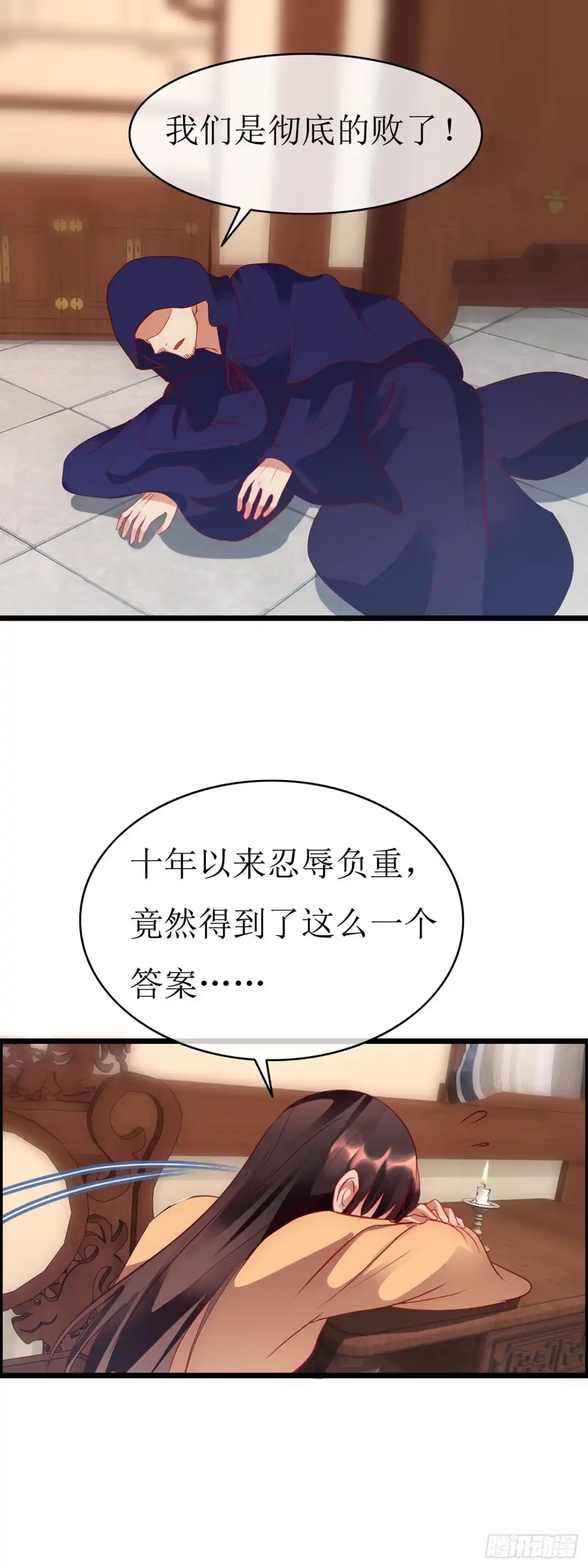 第76话-穿到南宋破奇案-星际数科（第11张）