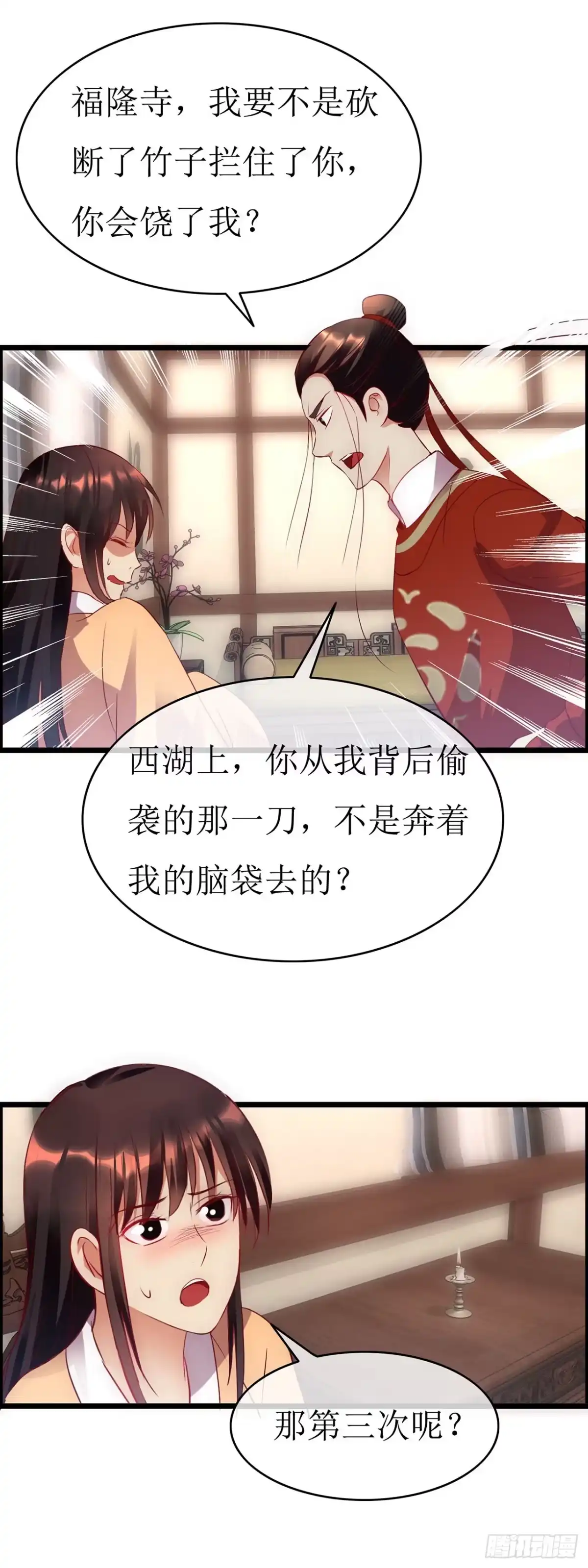 第76话-穿到南宋破奇案-星际数科（第7张）