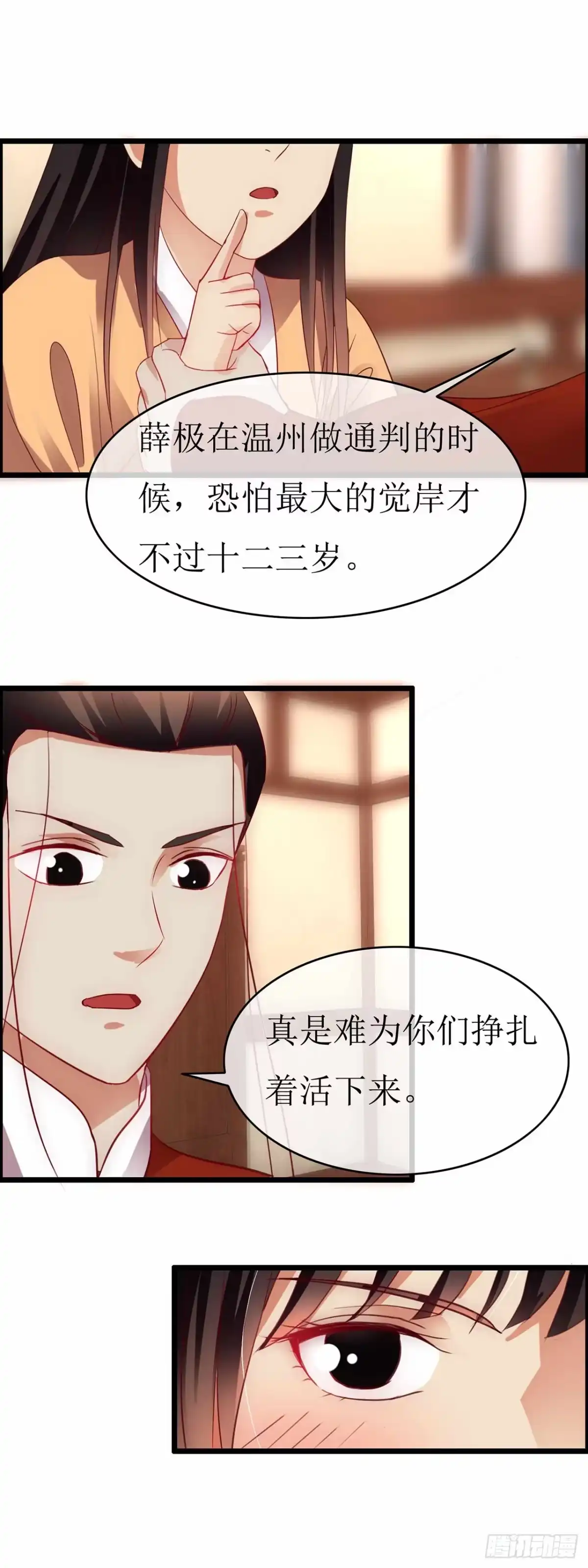 第76话-穿到南宋破奇案-星际数科（第1张）