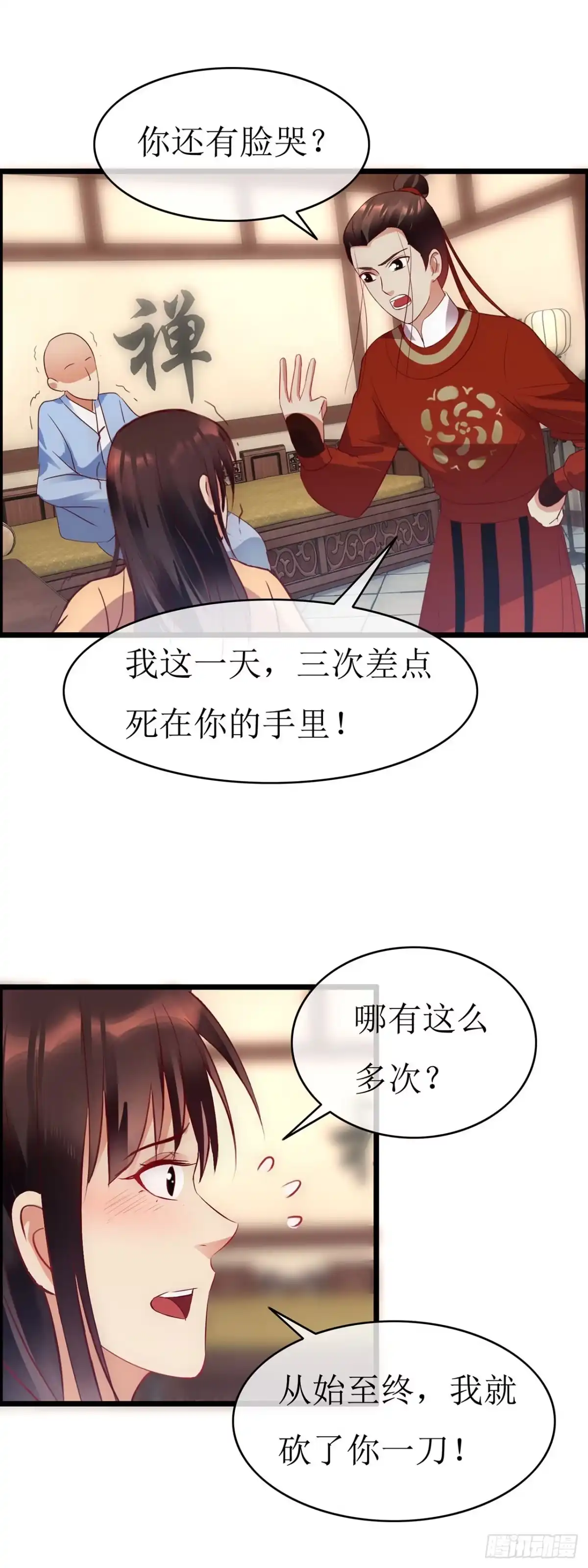 第76话-穿到南宋破奇案-星际数科（第6张）