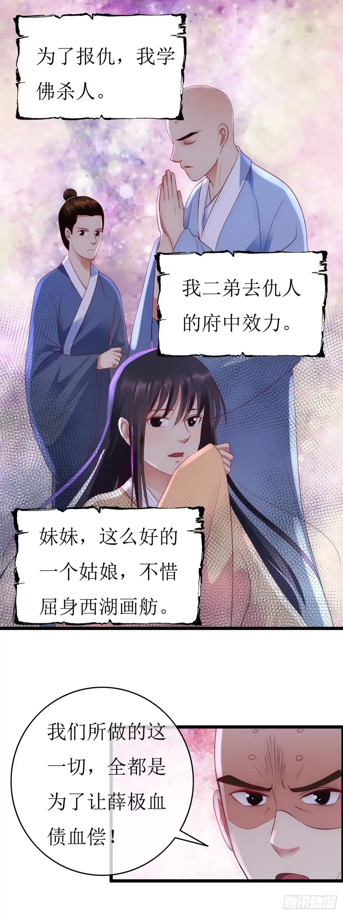 第76话-穿到南宋破奇案-星际数科（第4张）
