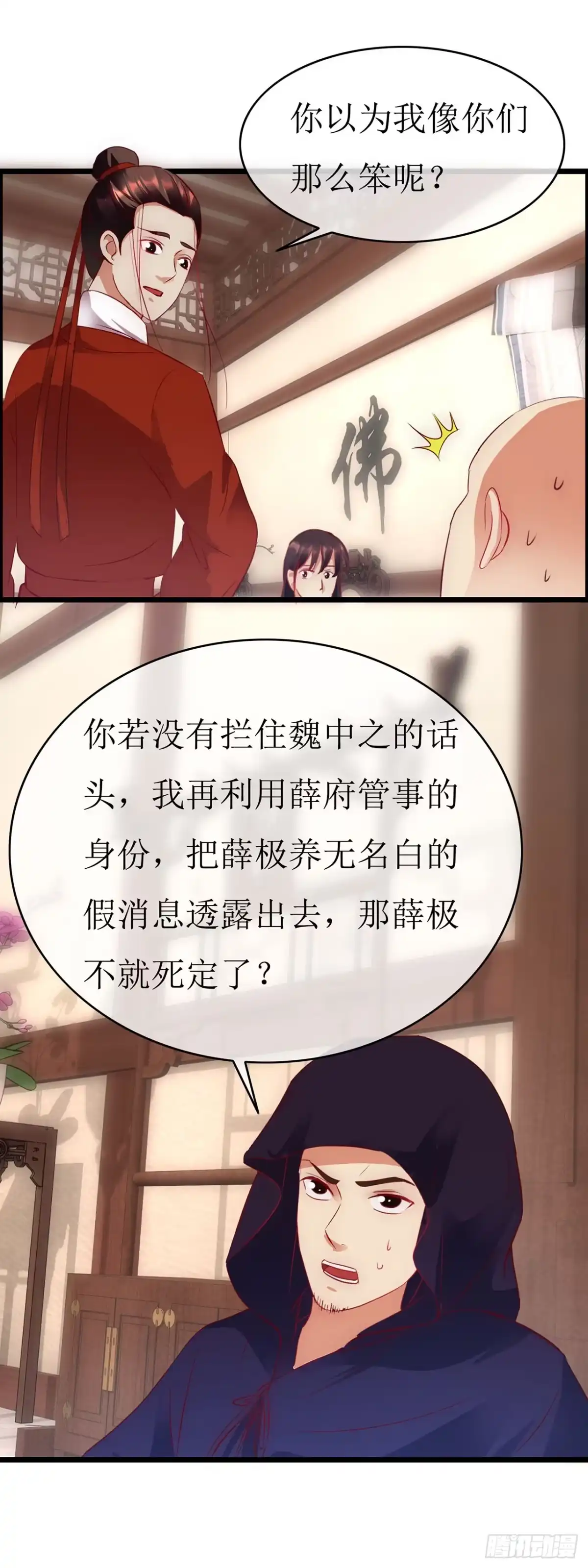 第76话-穿到南宋破奇案-星际数科（第9张）