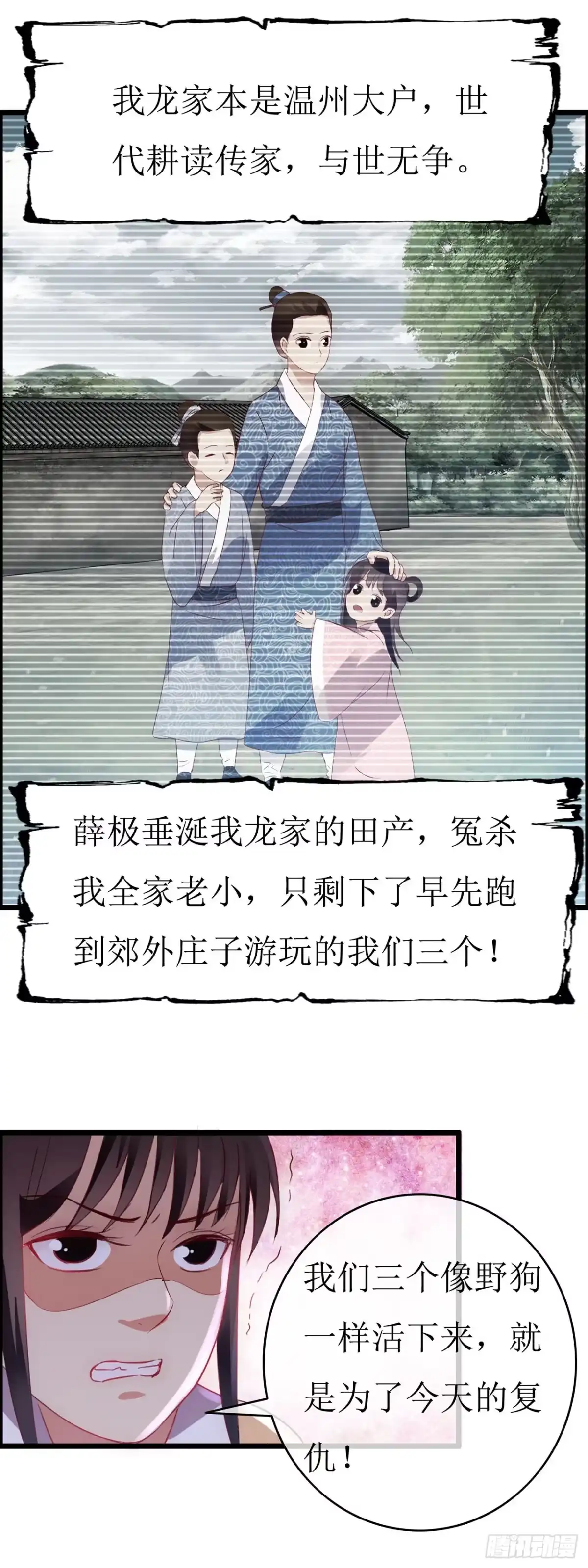 第76话-穿到南宋破奇案-星际数科（第2张）