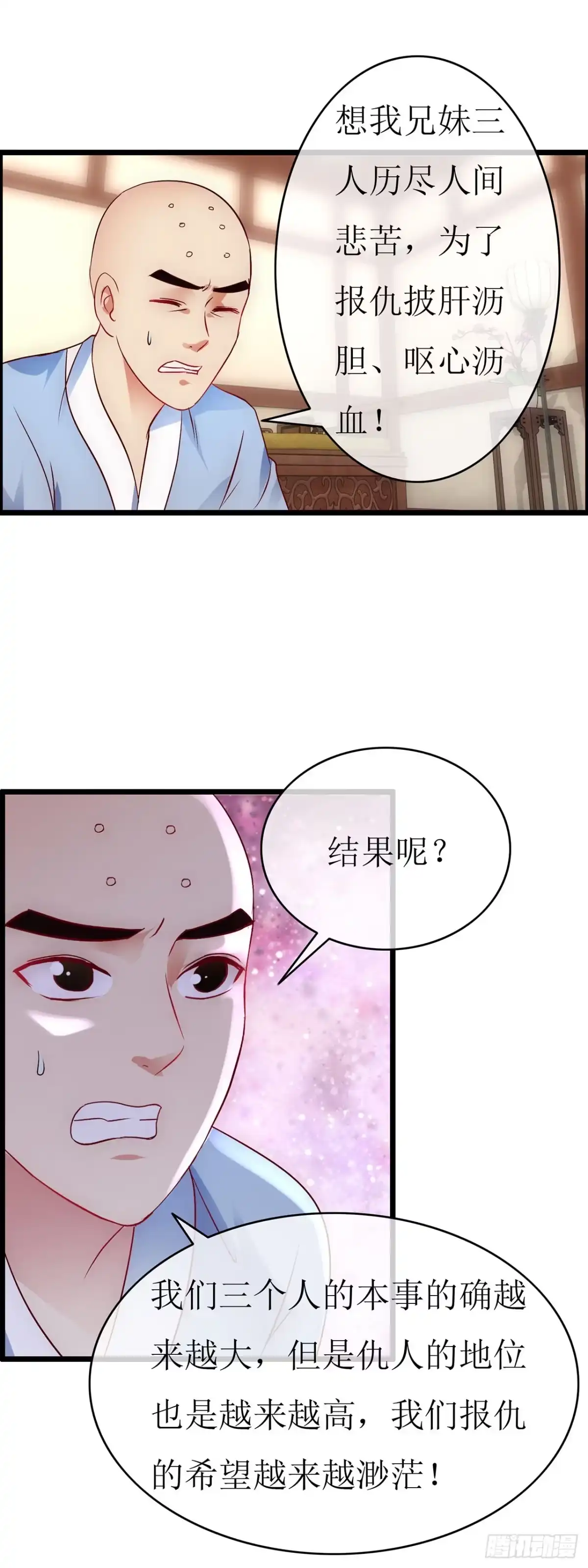 第77话-穿到南宋破奇案-星际数科（第7张）