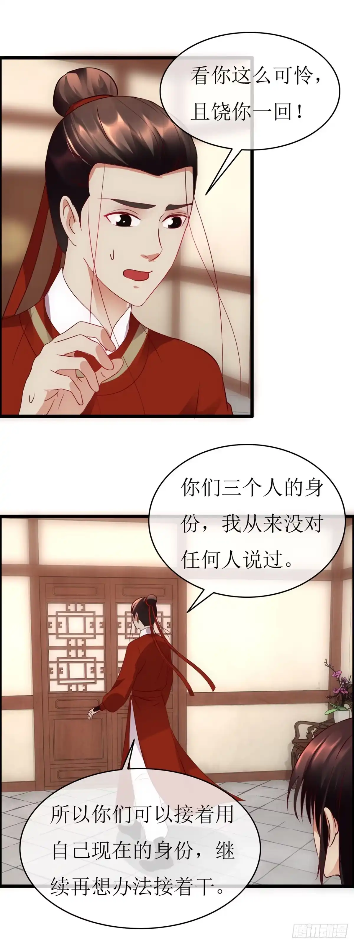 第77话-穿到南宋破奇案-星际数科（第3张）
