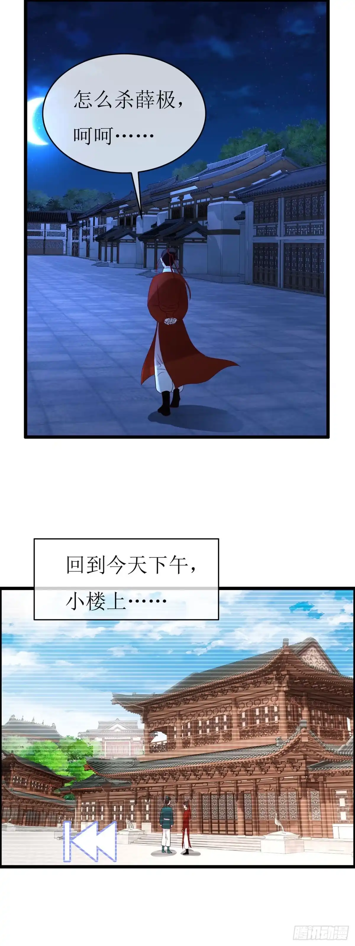 第77话-穿到南宋破奇案-星际数科（第13张）
