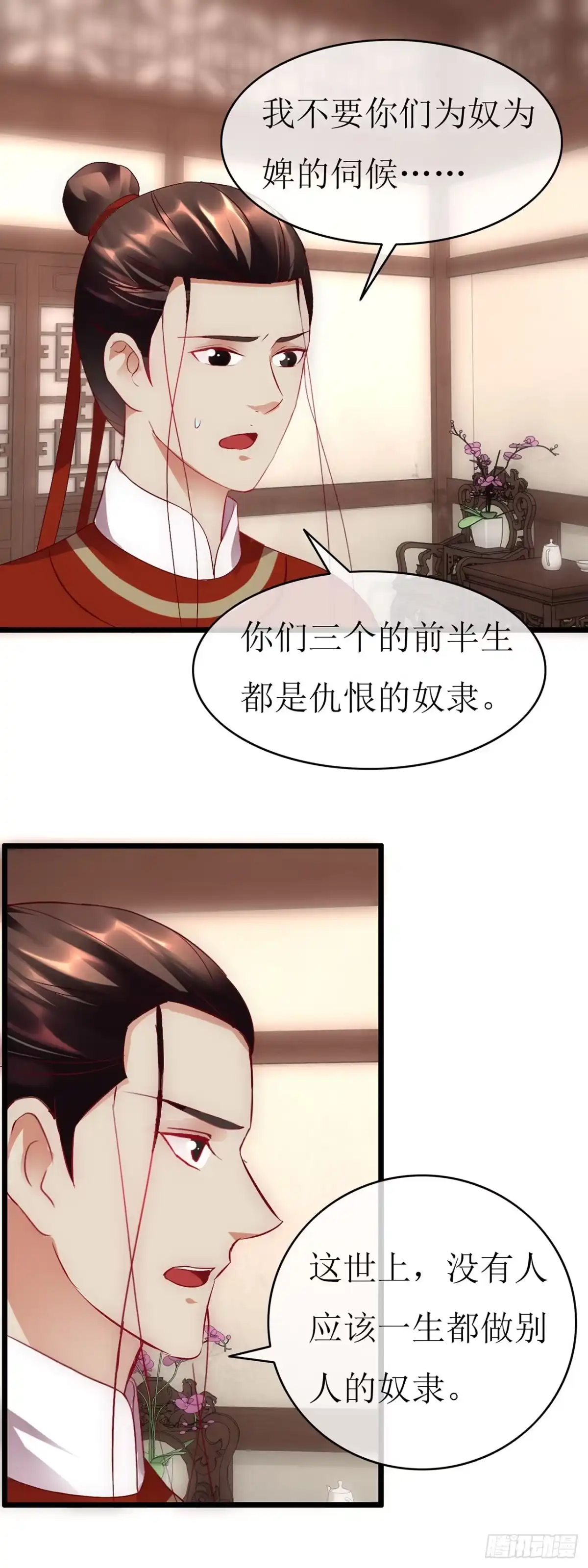 第77话-穿到南宋破奇案-星际数科（第10张）