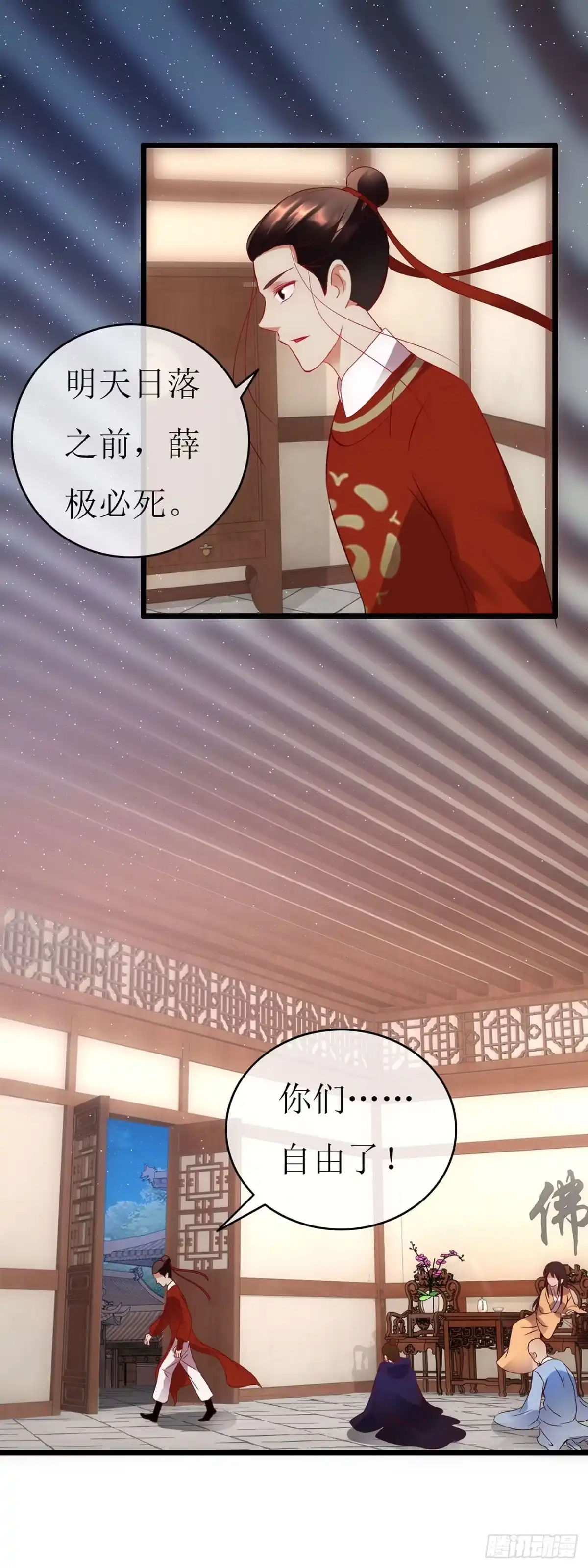 第77话-穿到南宋破奇案-星际数科（第11张）