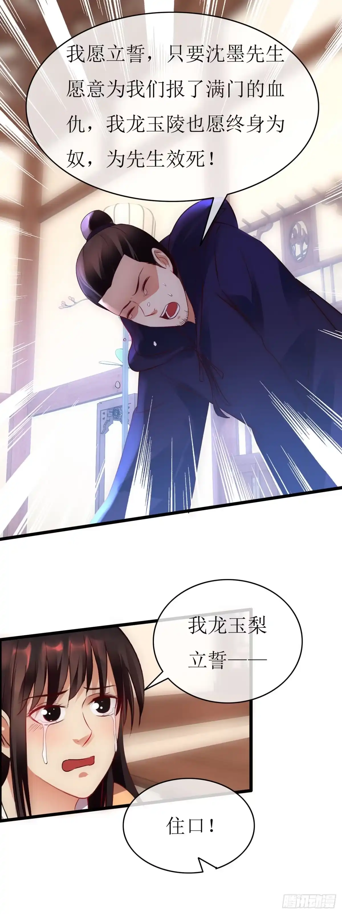 第77话-穿到南宋破奇案-星际数科（第9张）