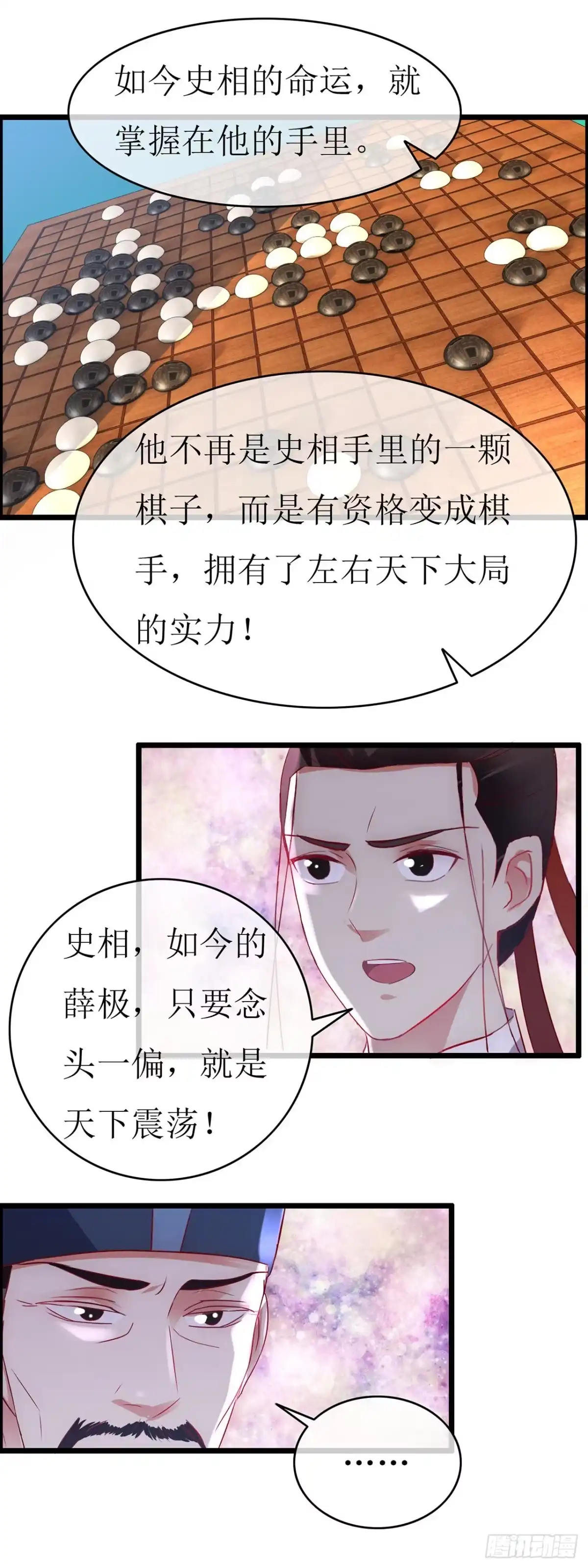 第77话-穿到南宋破奇案-星际数科（第16张）