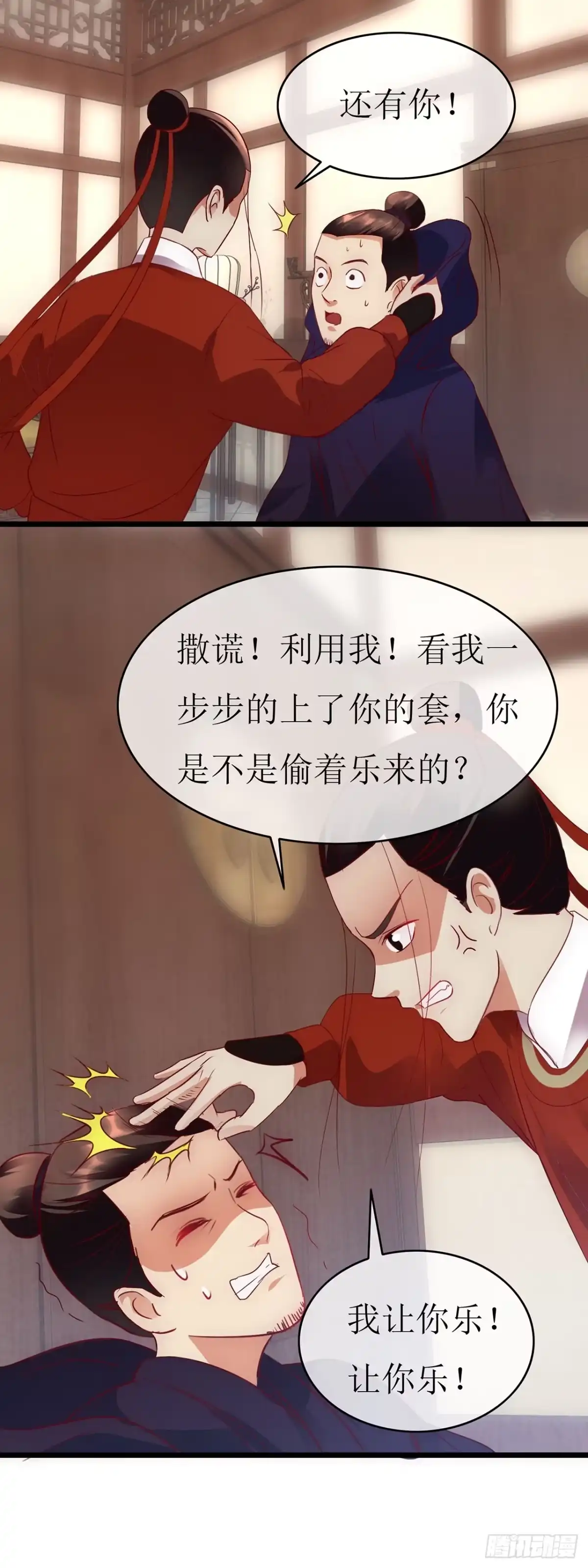 第77话-穿到南宋破奇案-星际数科（第1张）