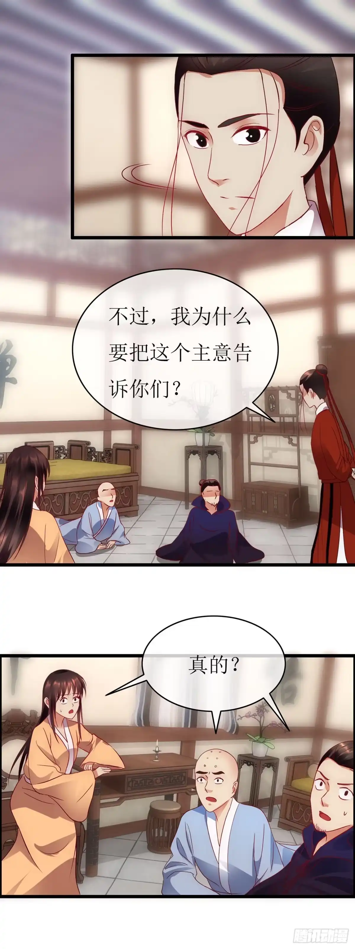 第77话-穿到南宋破奇案-星际数科（第6张）