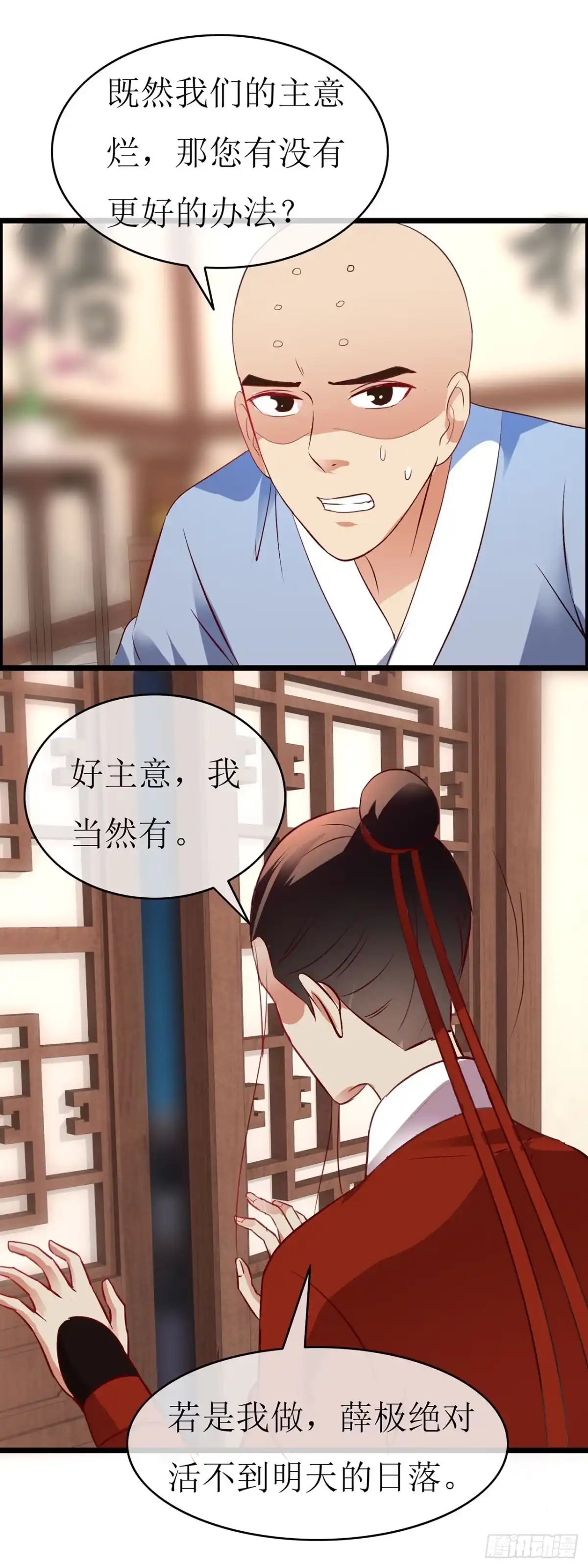 第77话-穿到南宋破奇案-星际数科（第5张）