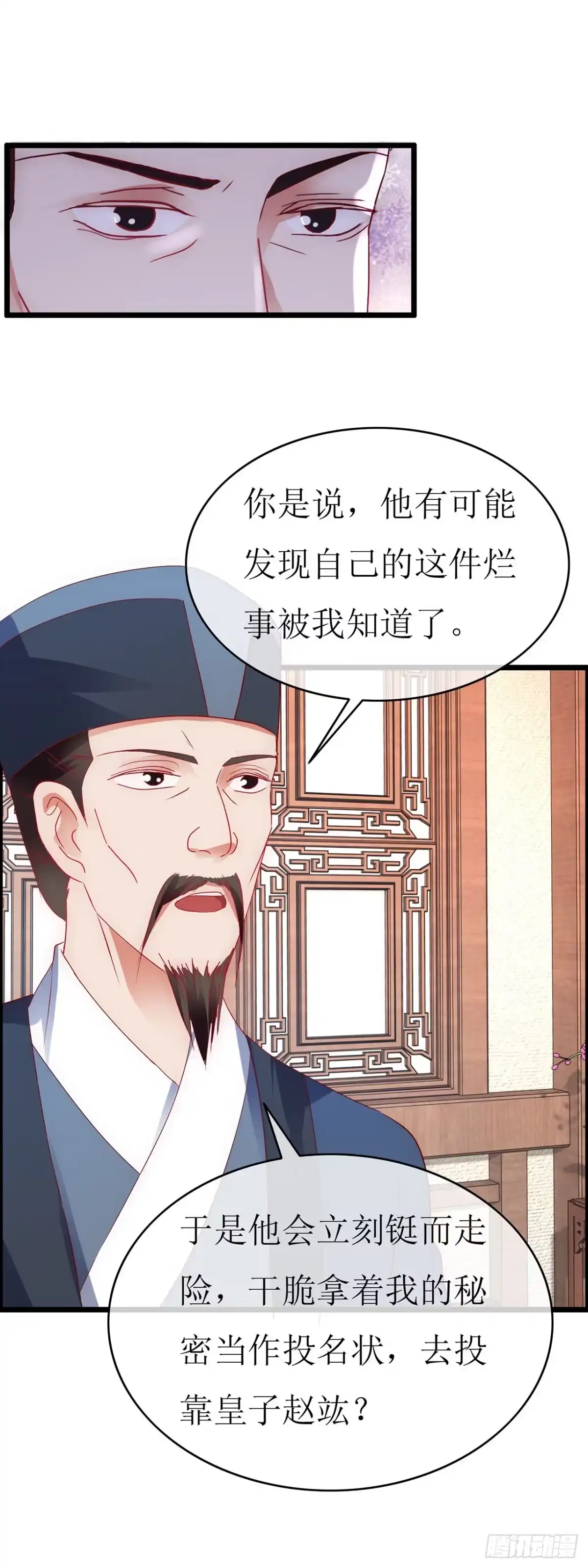 第77话-穿到南宋破奇案-星际数科（第17张）