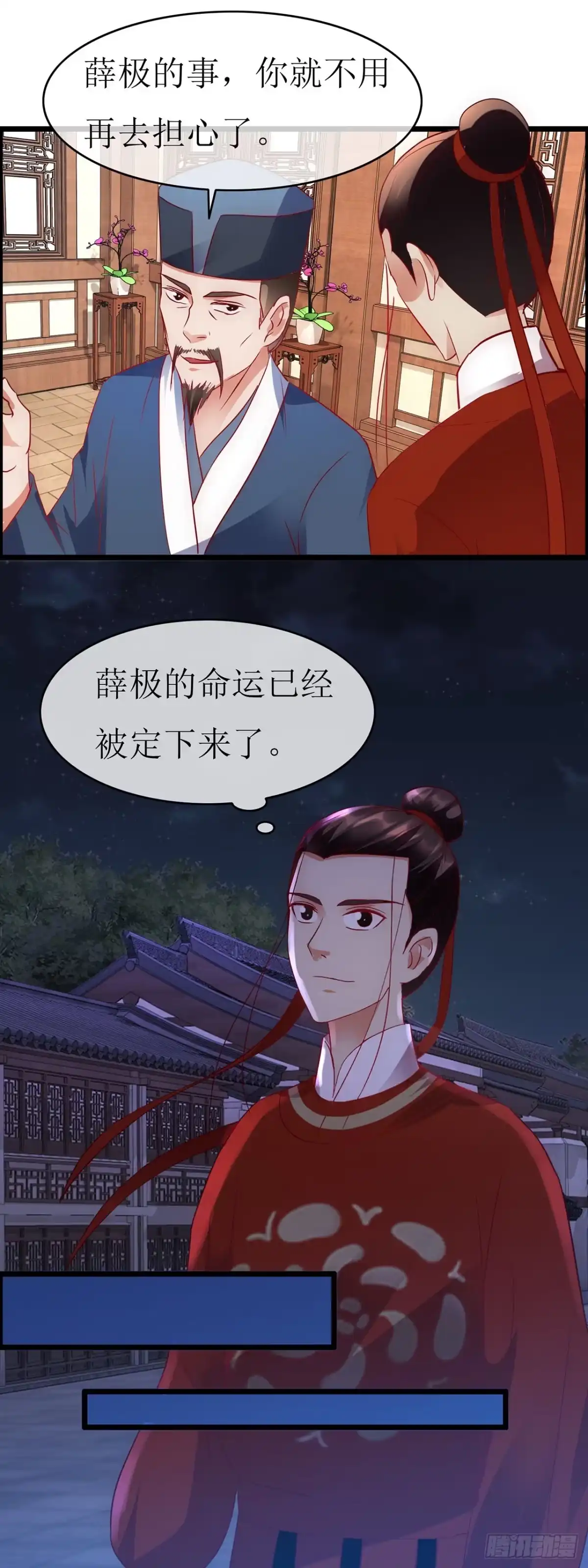 第77话-穿到南宋破奇案-星际数科（第21张）