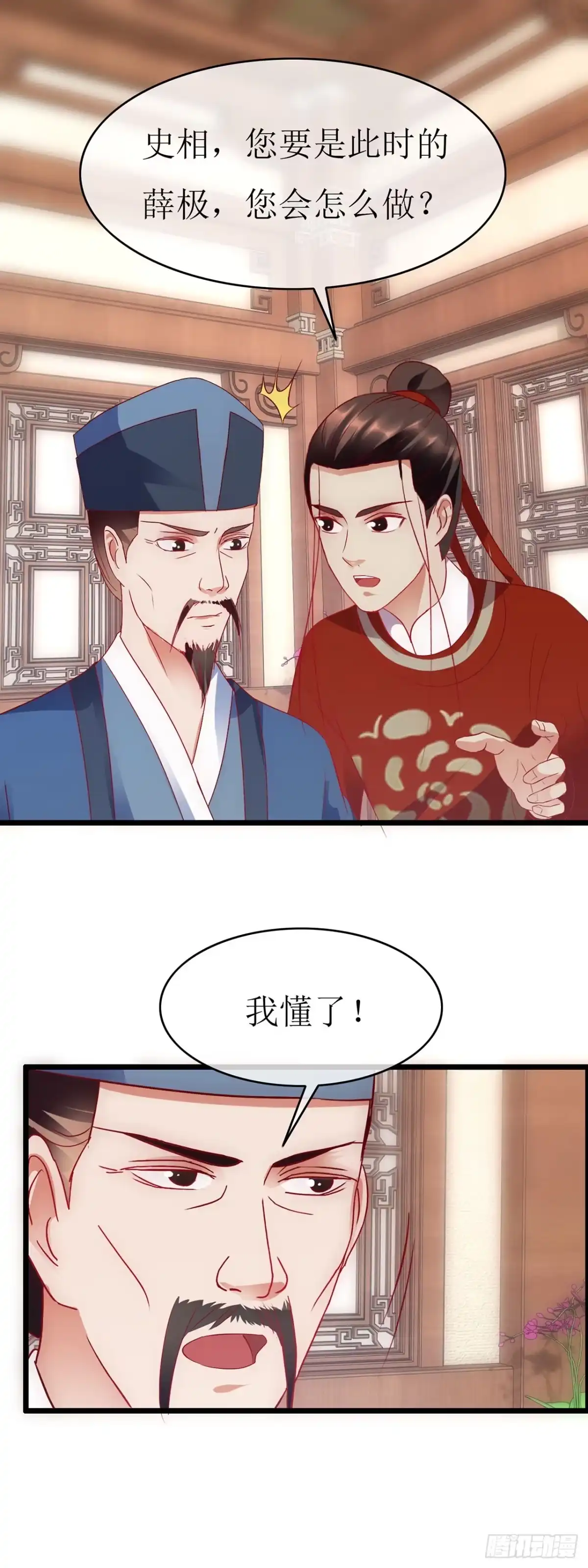 第77话-穿到南宋破奇案-星际数科（第20张）