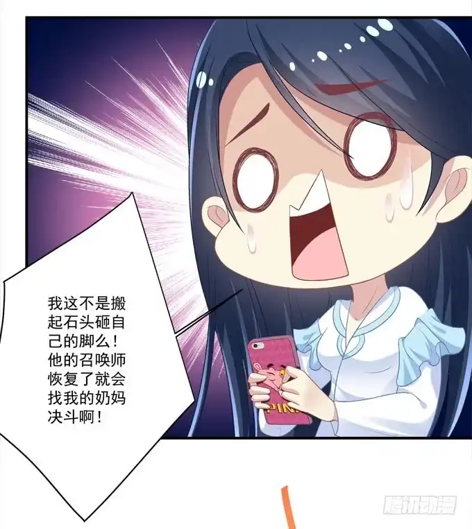 只要这样我就跟你合作-穿高跟鞋的魔女-青玉Gaffey（第29张）