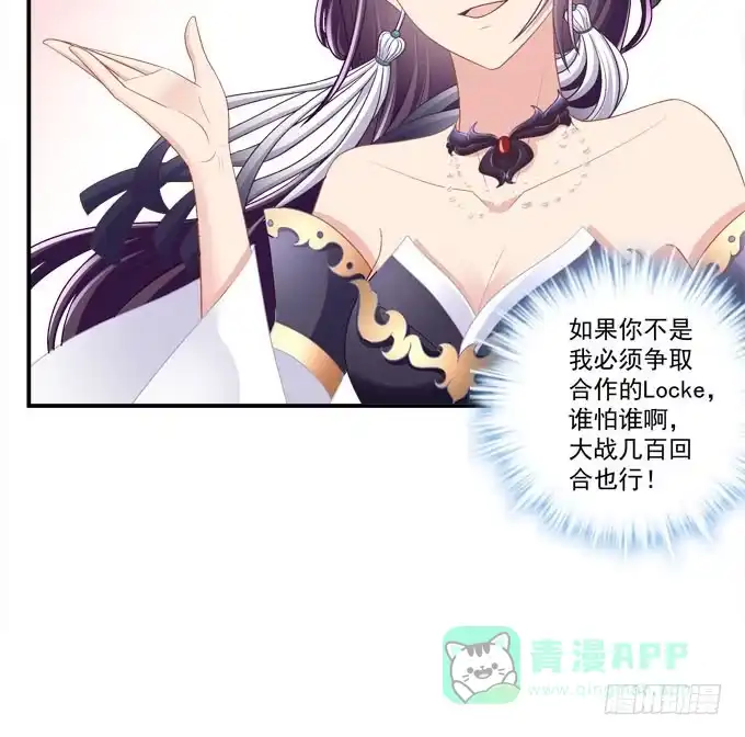 只要这样我就跟你合作-穿高跟鞋的魔女-青玉Gaffey（第6张）
