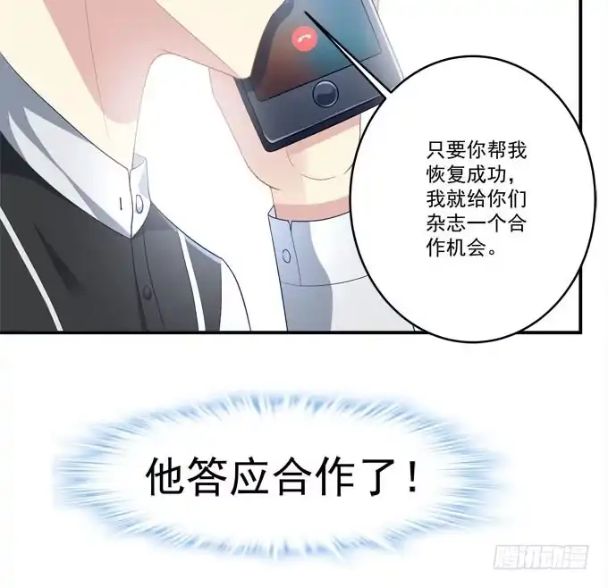 只要这样我就跟你合作-穿高跟鞋的魔女-青玉Gaffey（第24张）