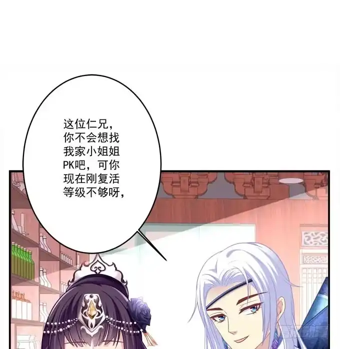 只要这样我就跟你合作-穿高跟鞋的魔女-青玉Gaffey（第8张）