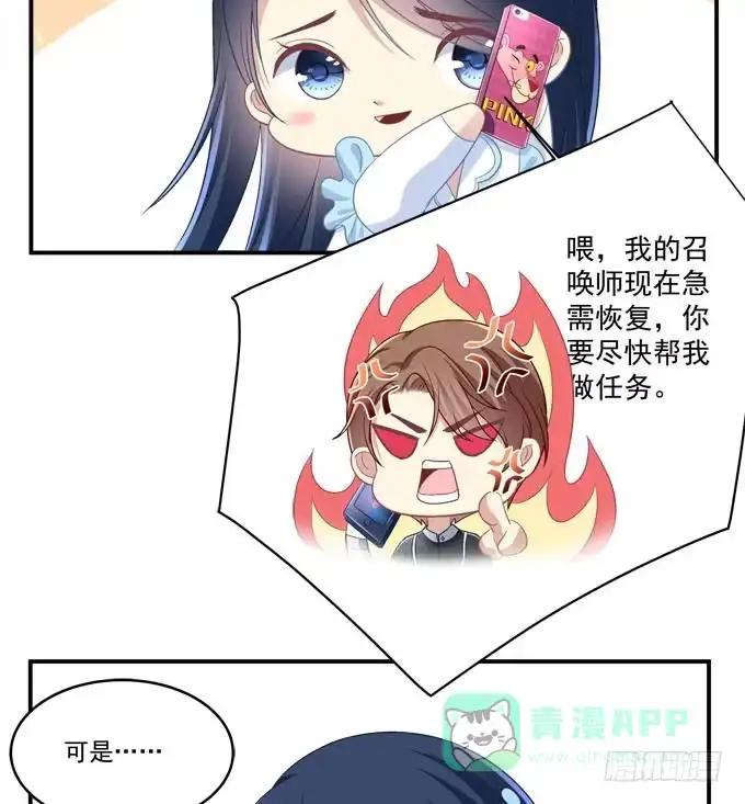 只要这样我就跟你合作-穿高跟鞋的魔女-青玉Gaffey（第21张）