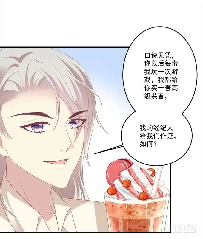 你跟他关系很好吗-穿高跟鞋的魔女-青玉Gaffey（第15张）