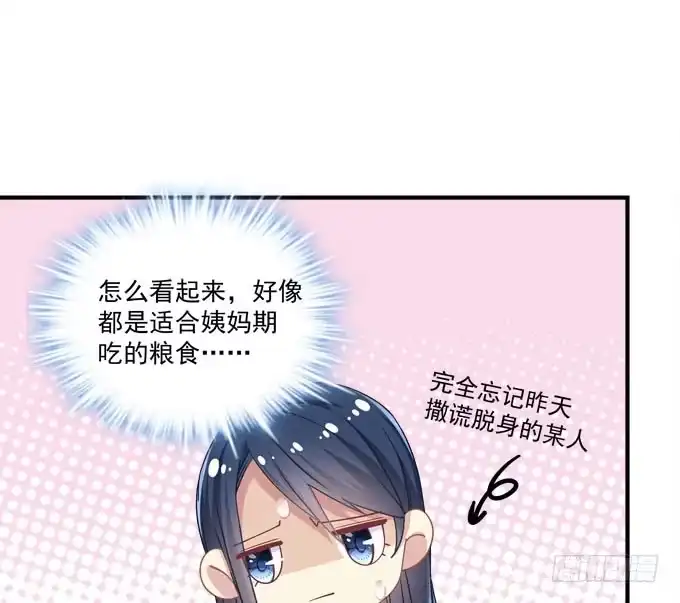 谁胜谁负还不一定呢-穿高跟鞋的魔女-青玉Gaffey（第14张）