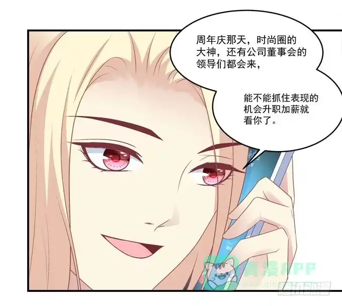 临时换人？这怎么来的及！-穿高跟鞋的魔女-青玉Gaffey（第6张）